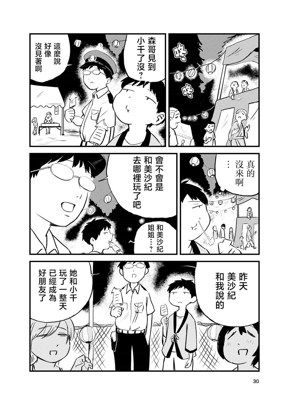 第30页