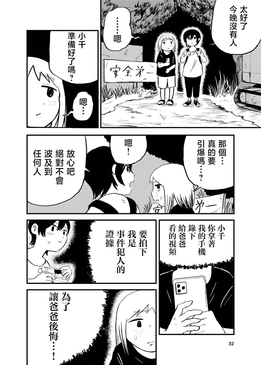 第32页