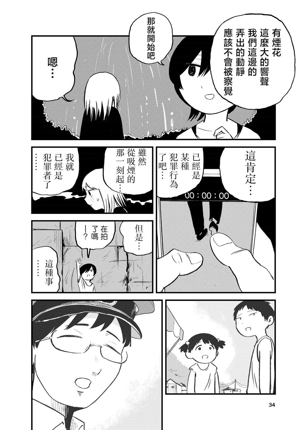 第34页