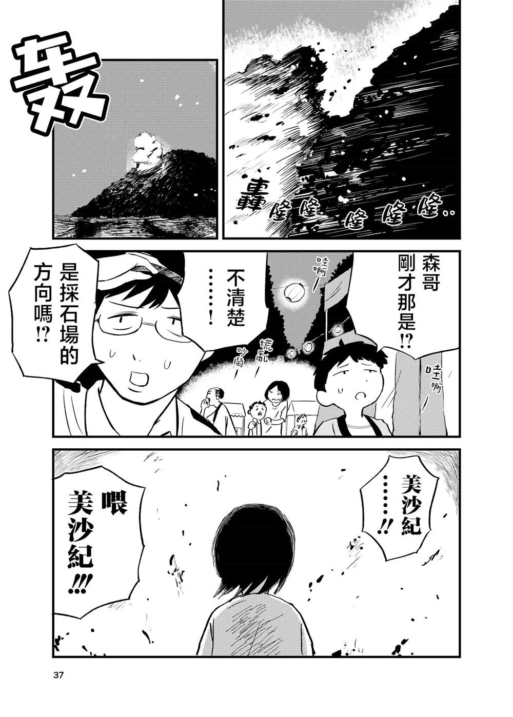 第37页