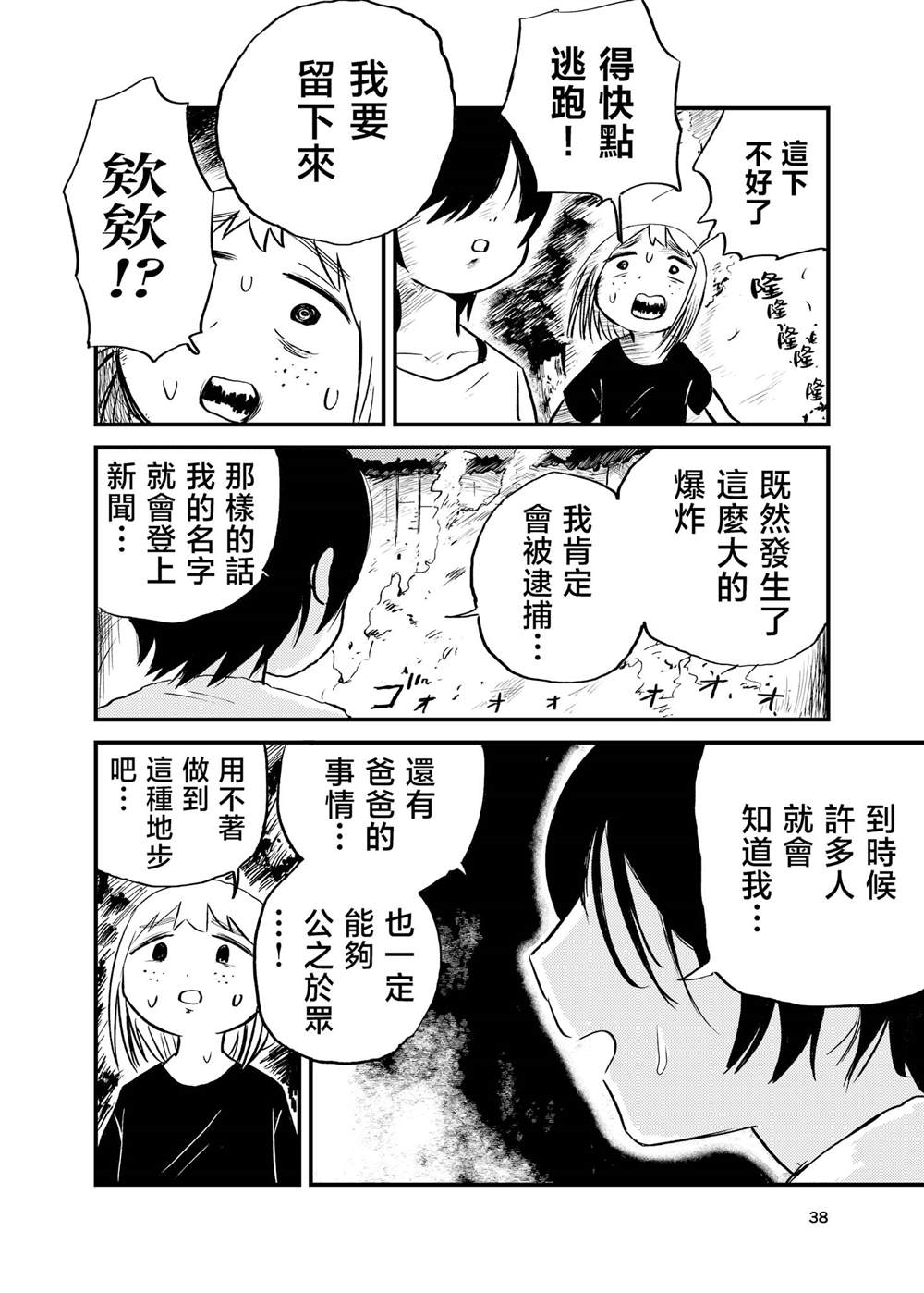 第38页