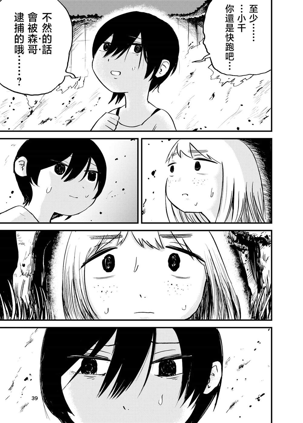 第39页