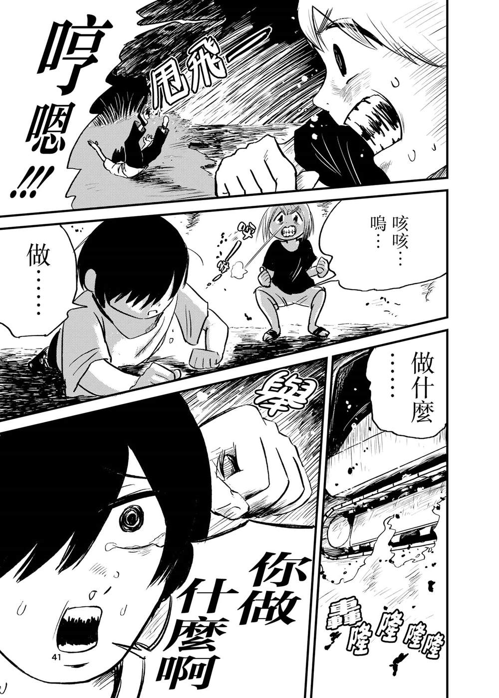 第41页