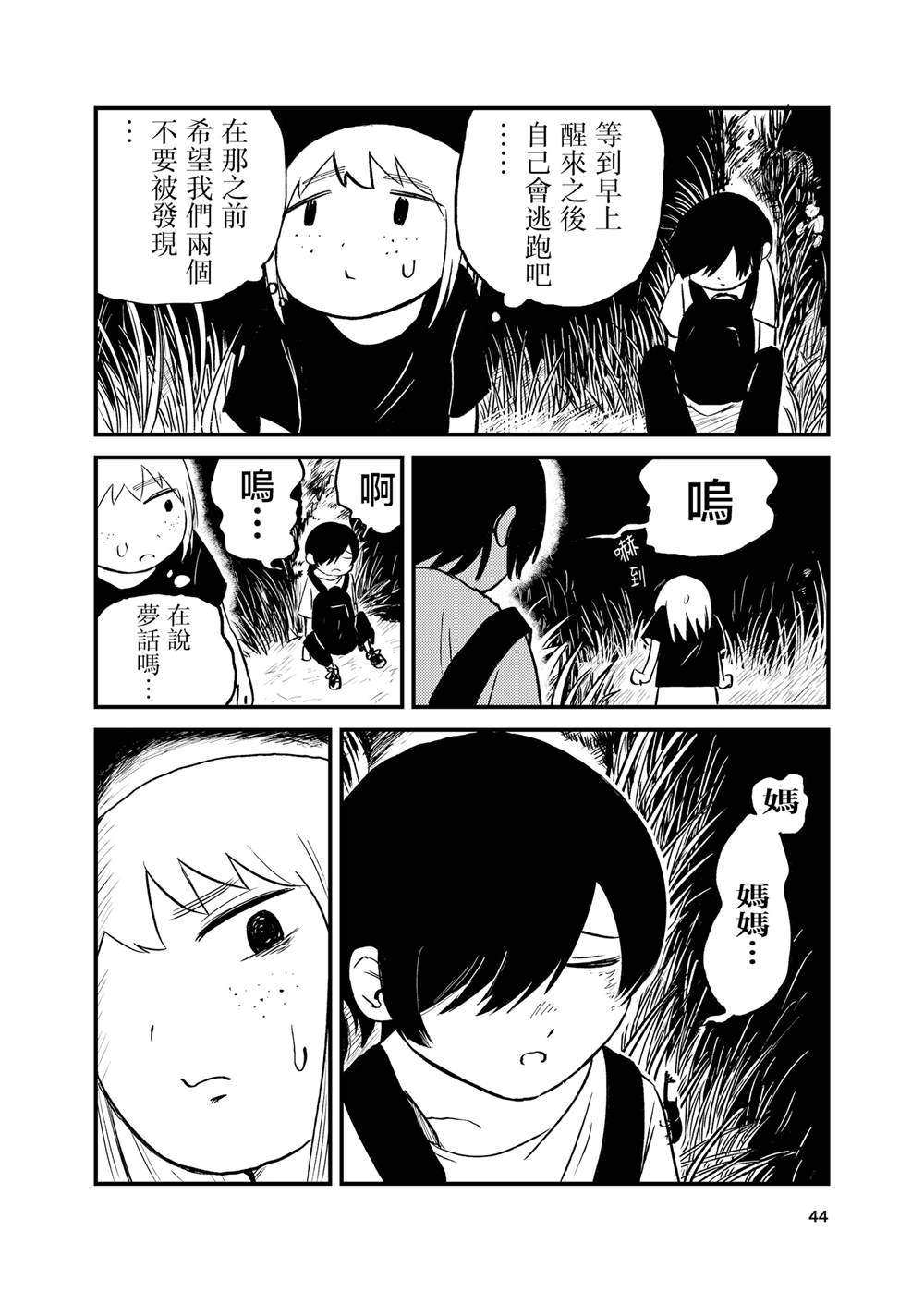 第44页