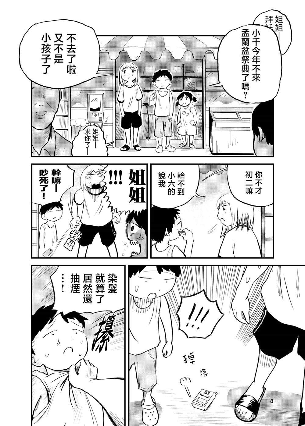第8页