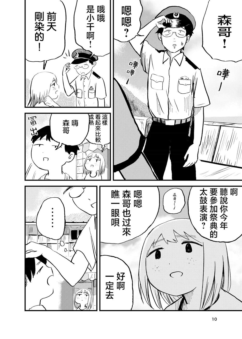第10页