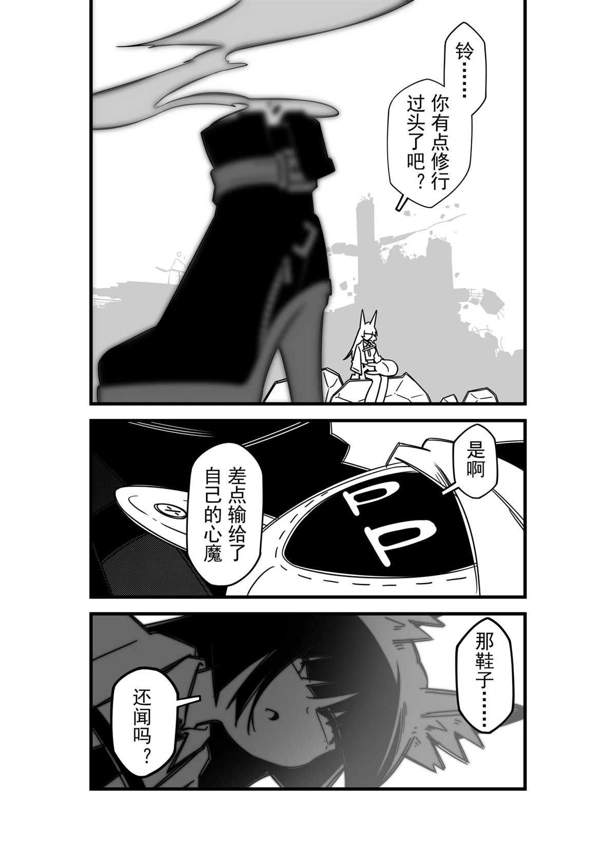 第38页