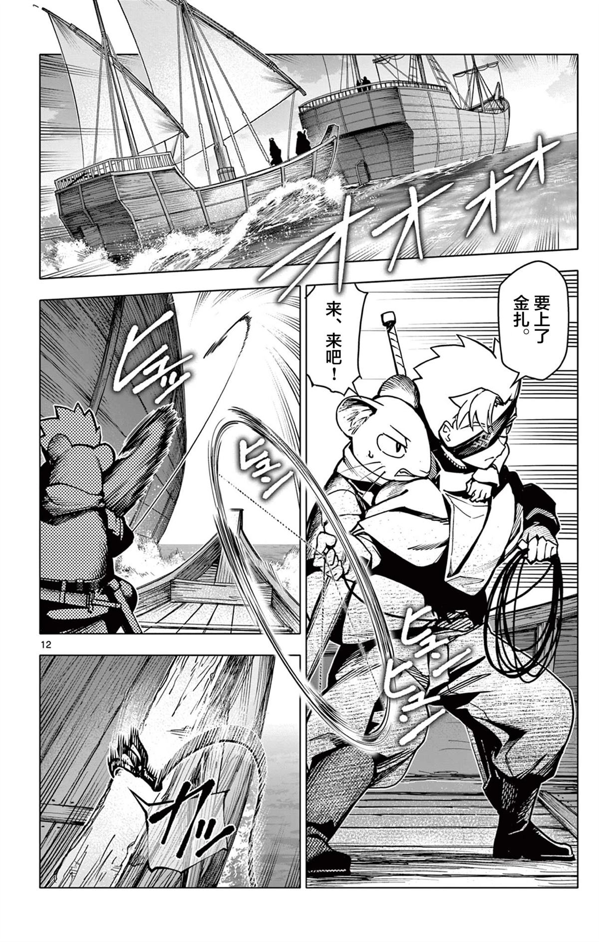 第12页