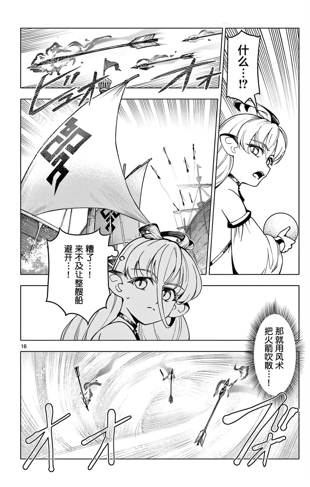 第16页