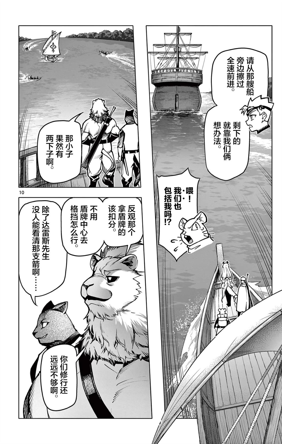 第10页
