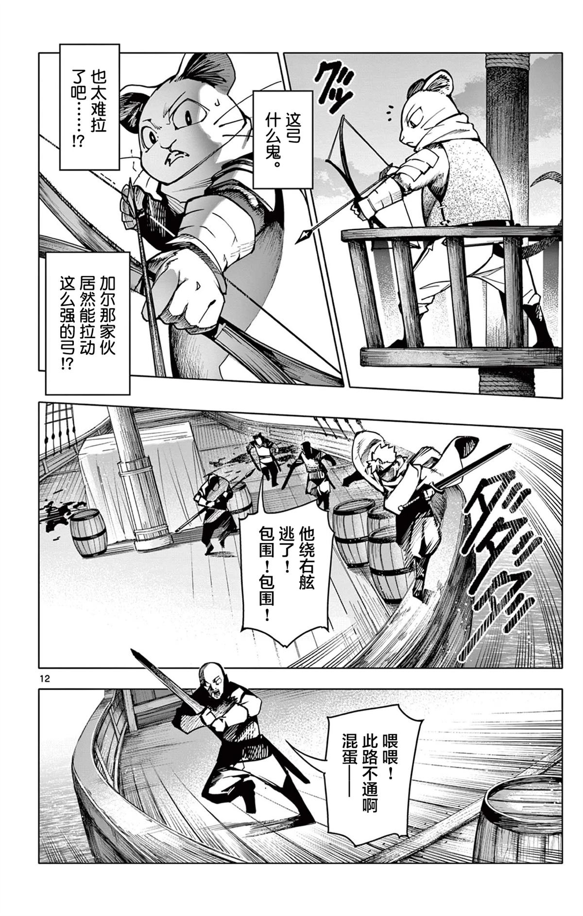 第12页