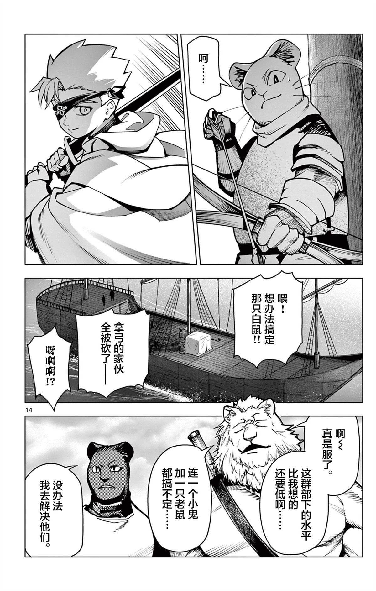 第14页