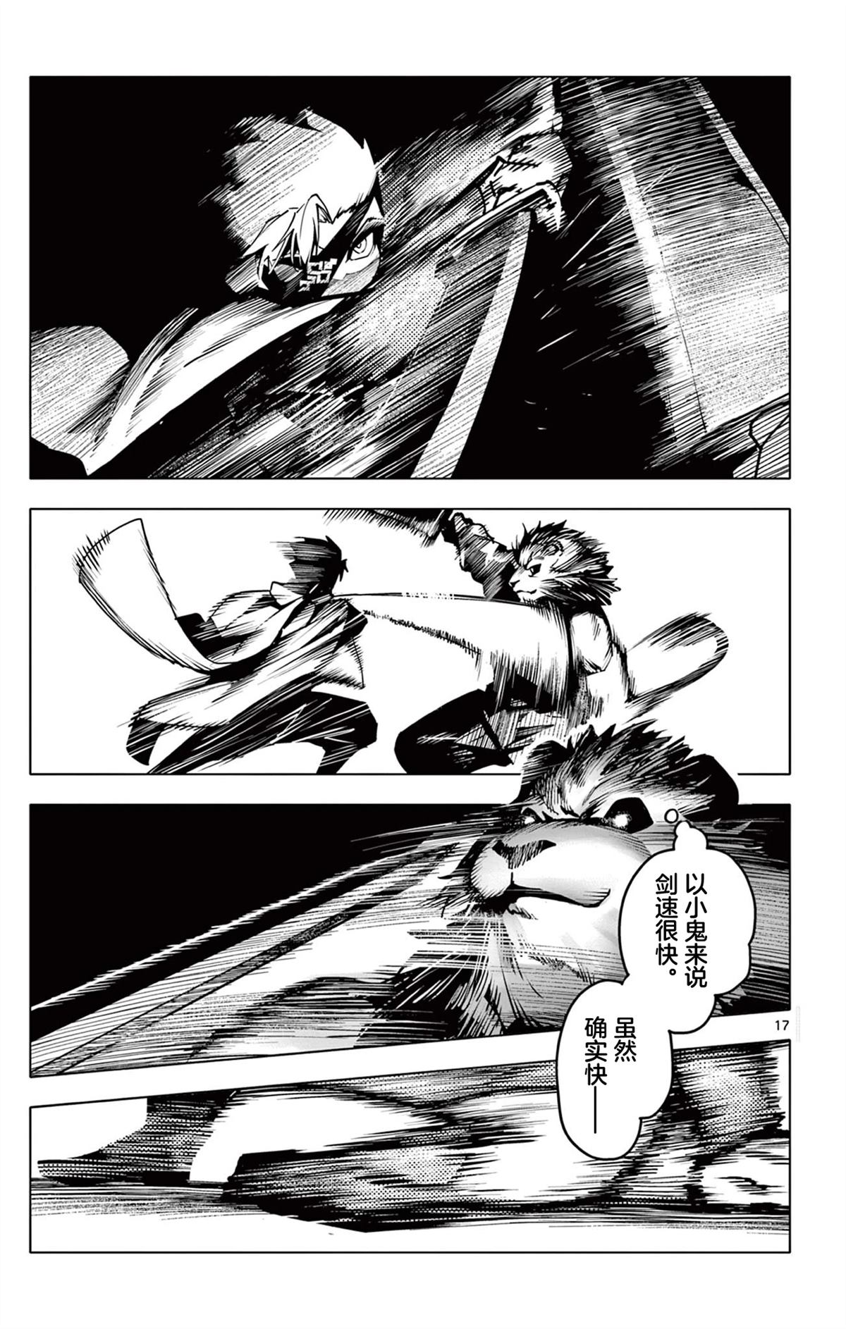 第17页