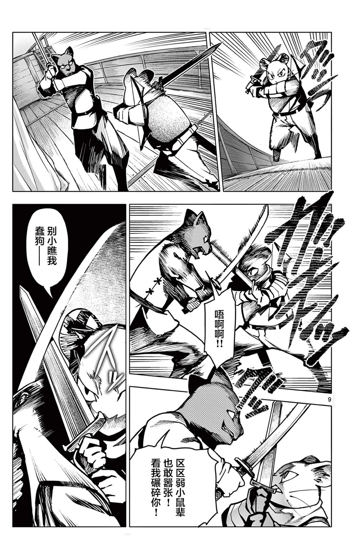 第9页