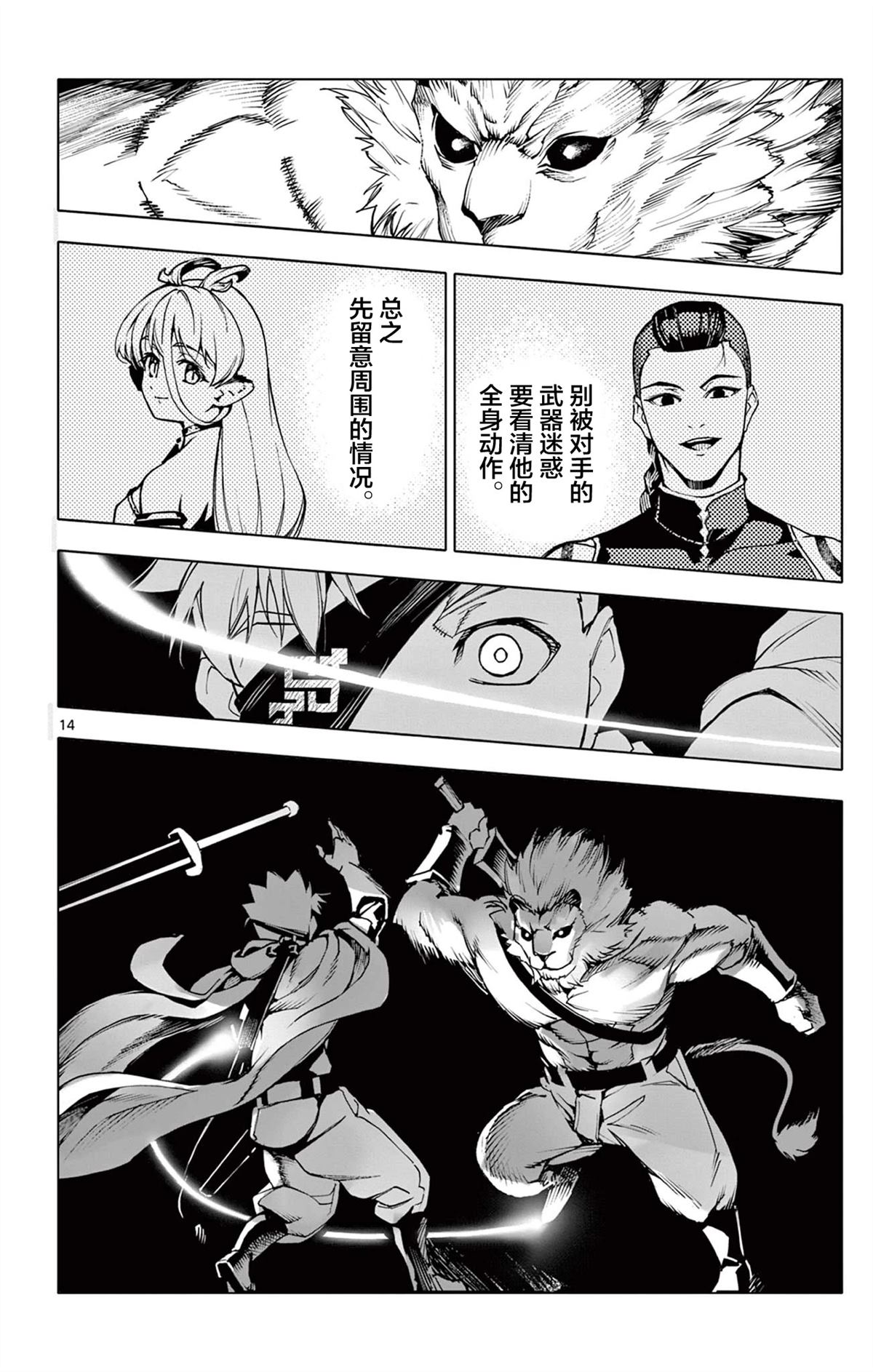 第14页