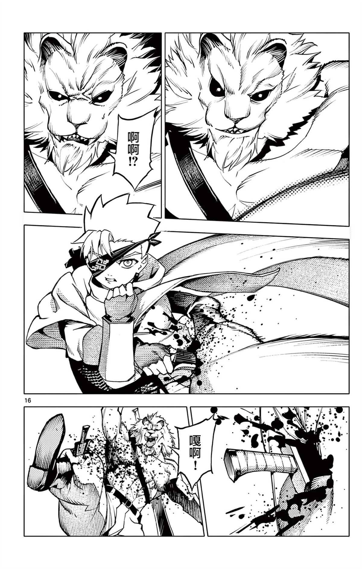 第16页