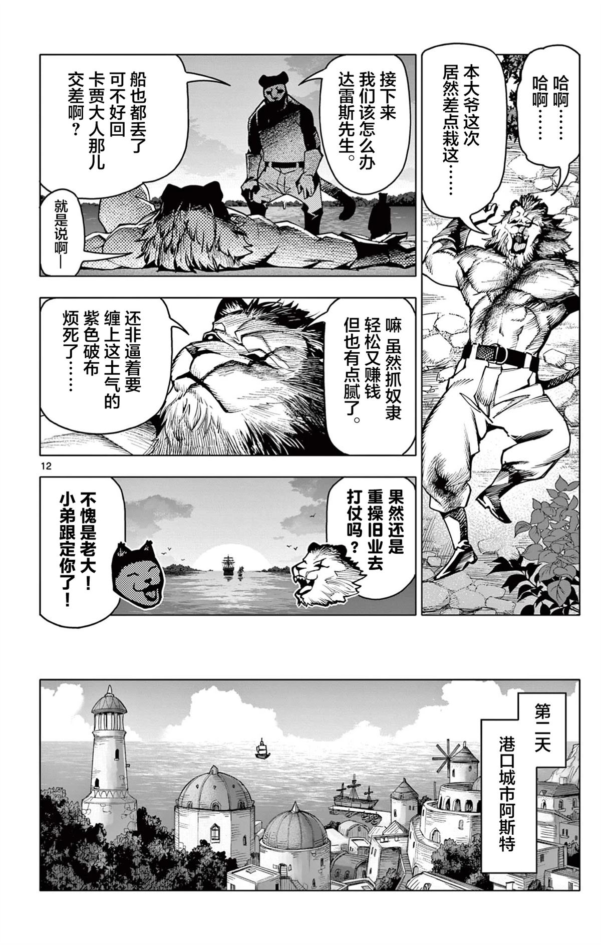 第12页