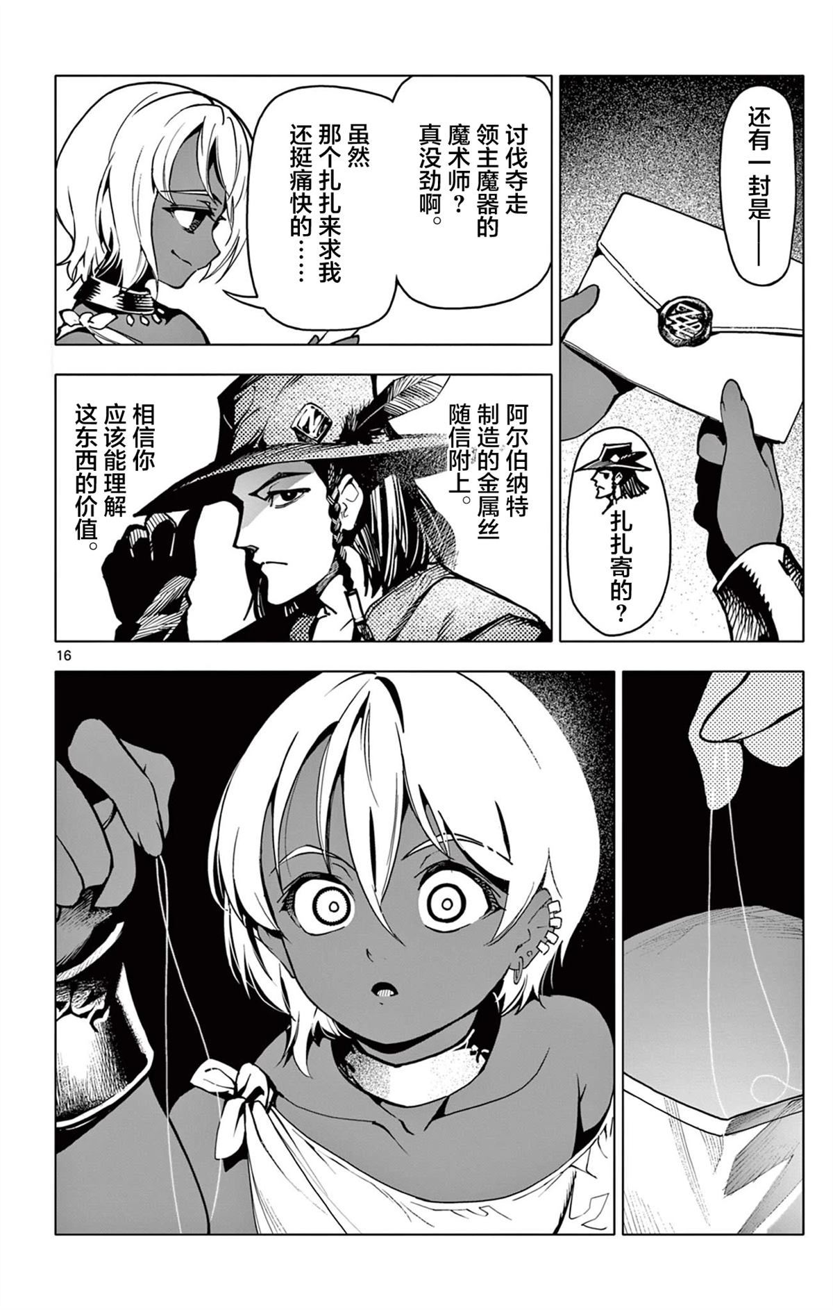 第16页