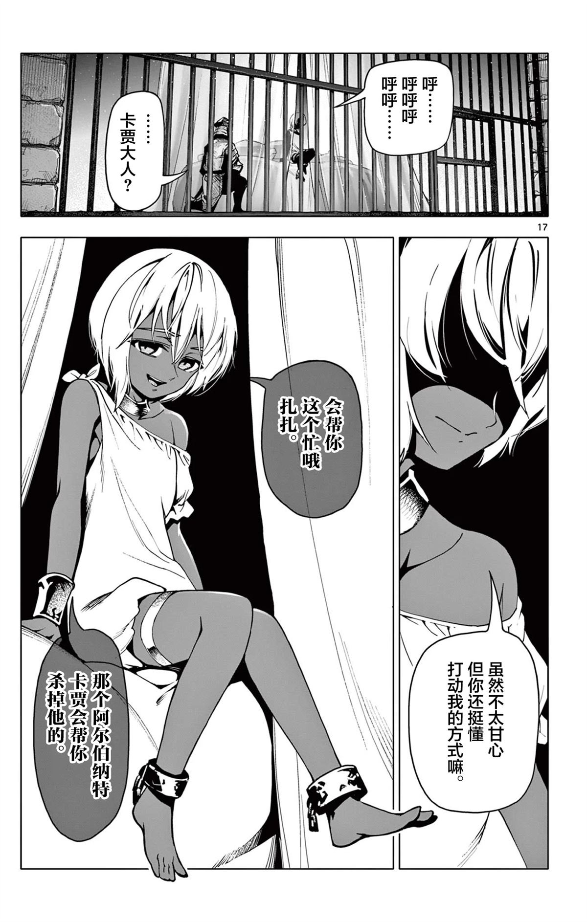 第17页