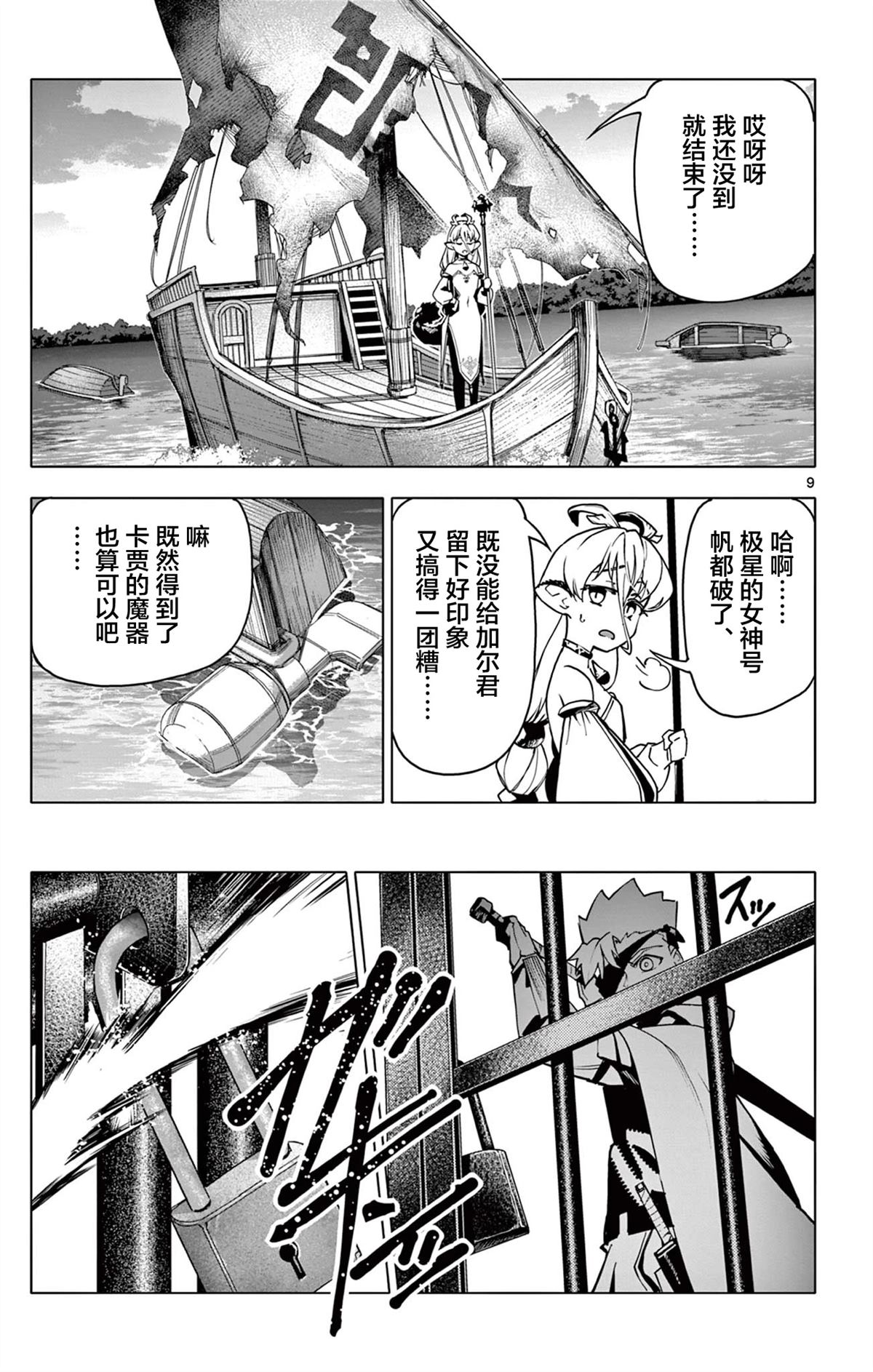 第9页