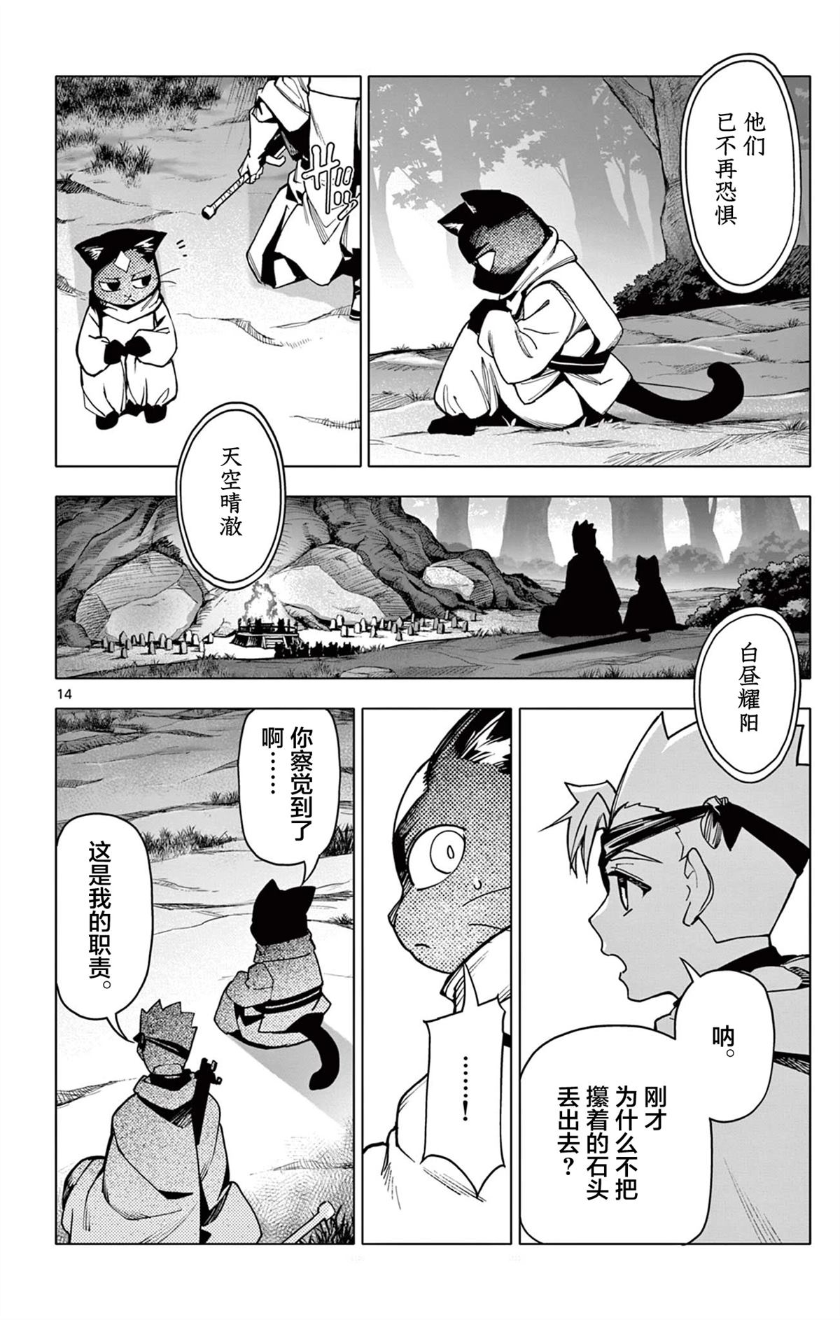 第14页