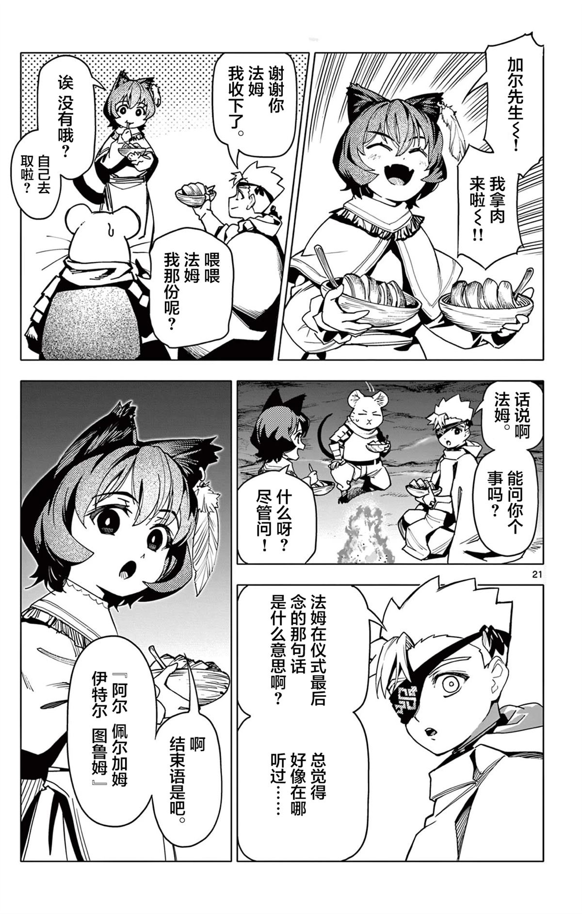 第21页