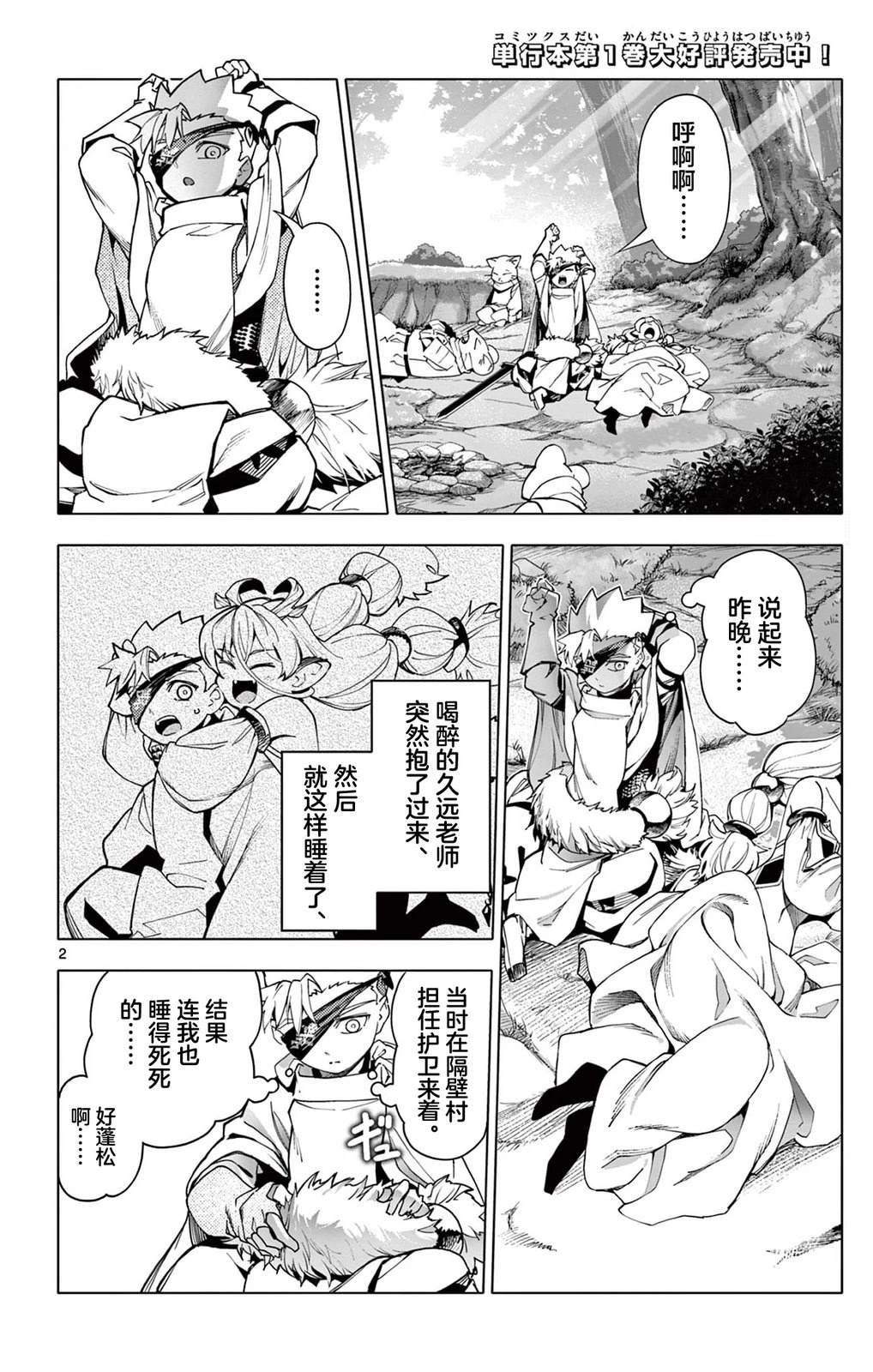 第2页