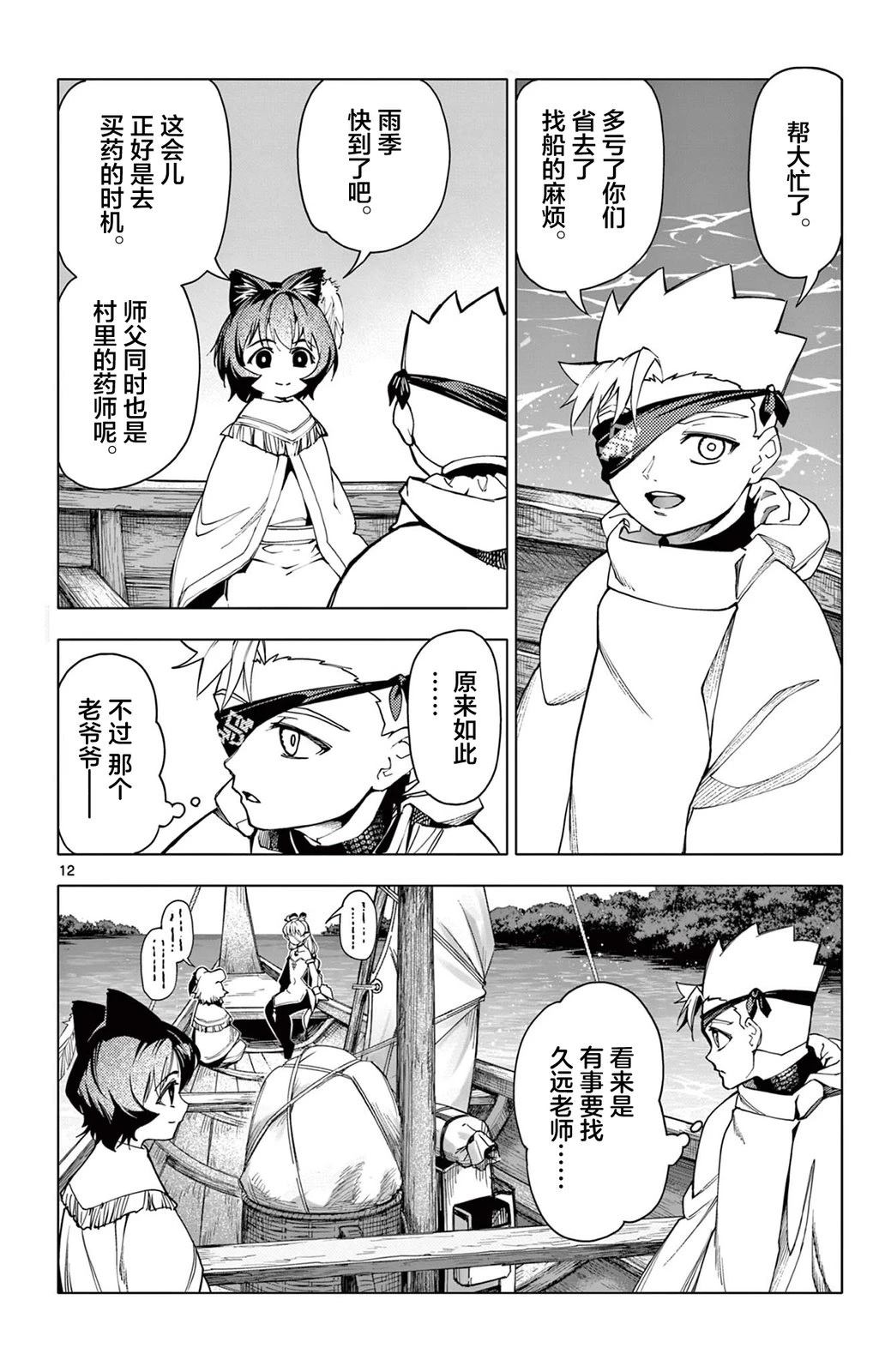 第12页