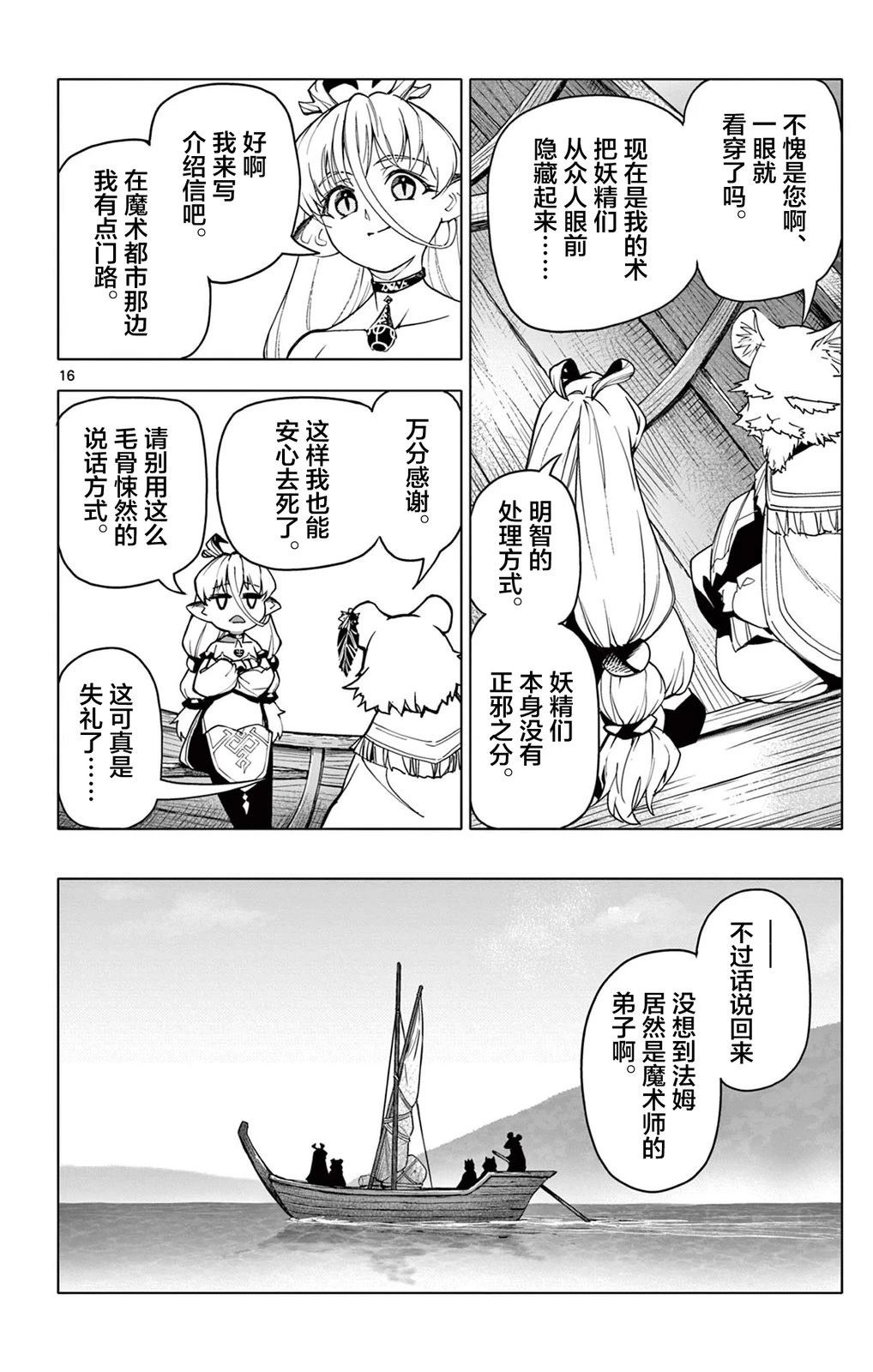 第16页