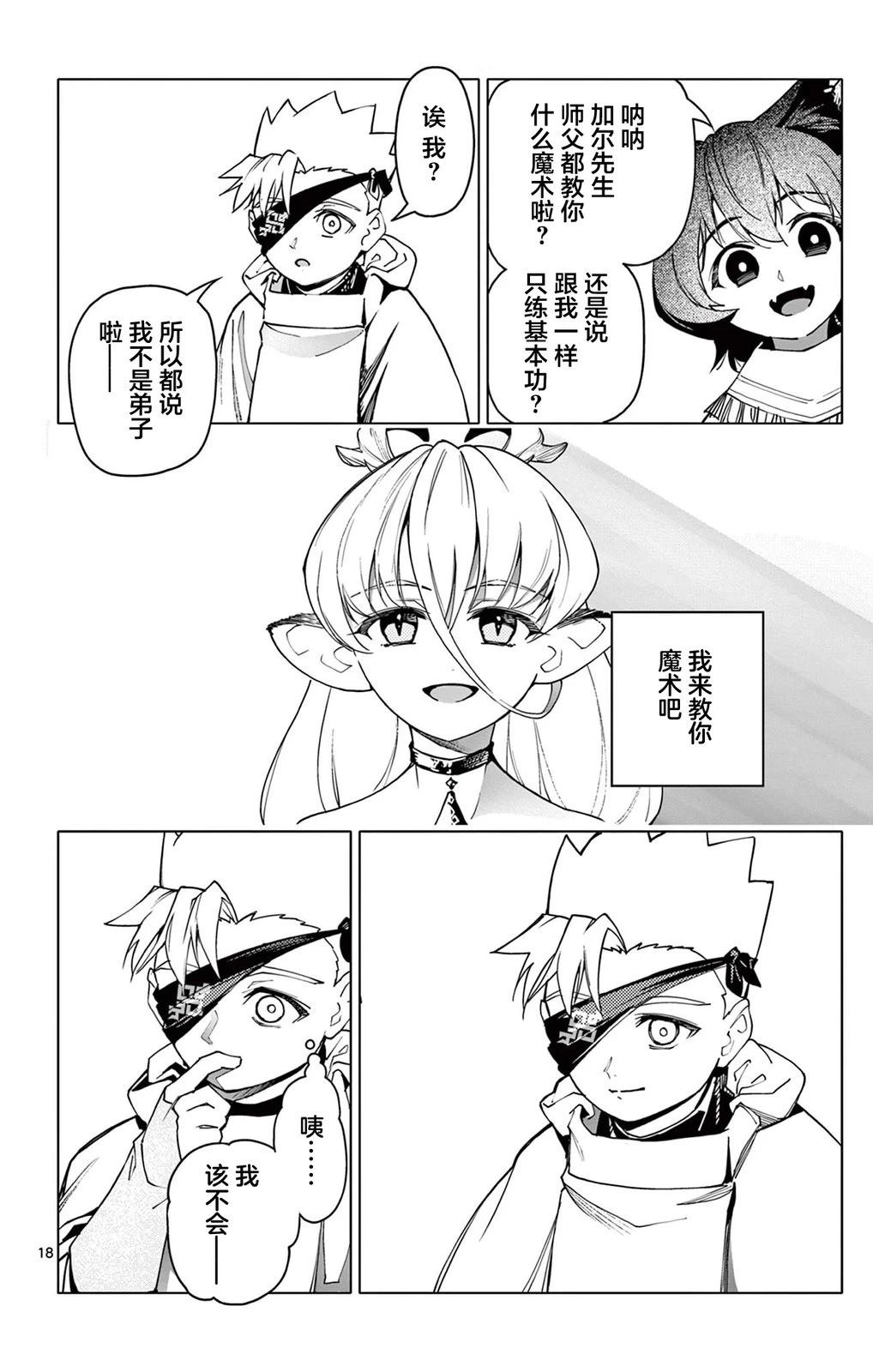 第18页