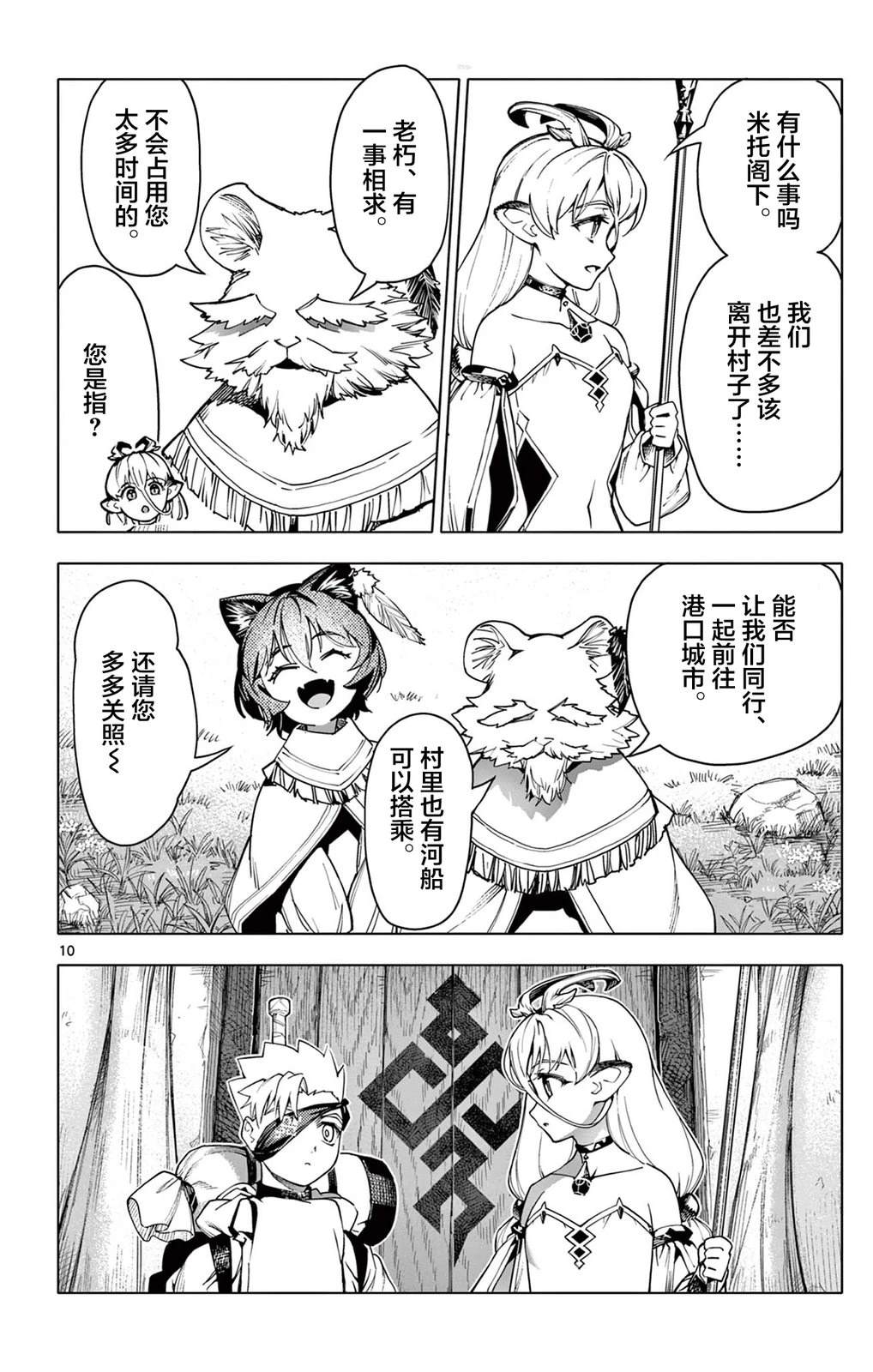 第10页
