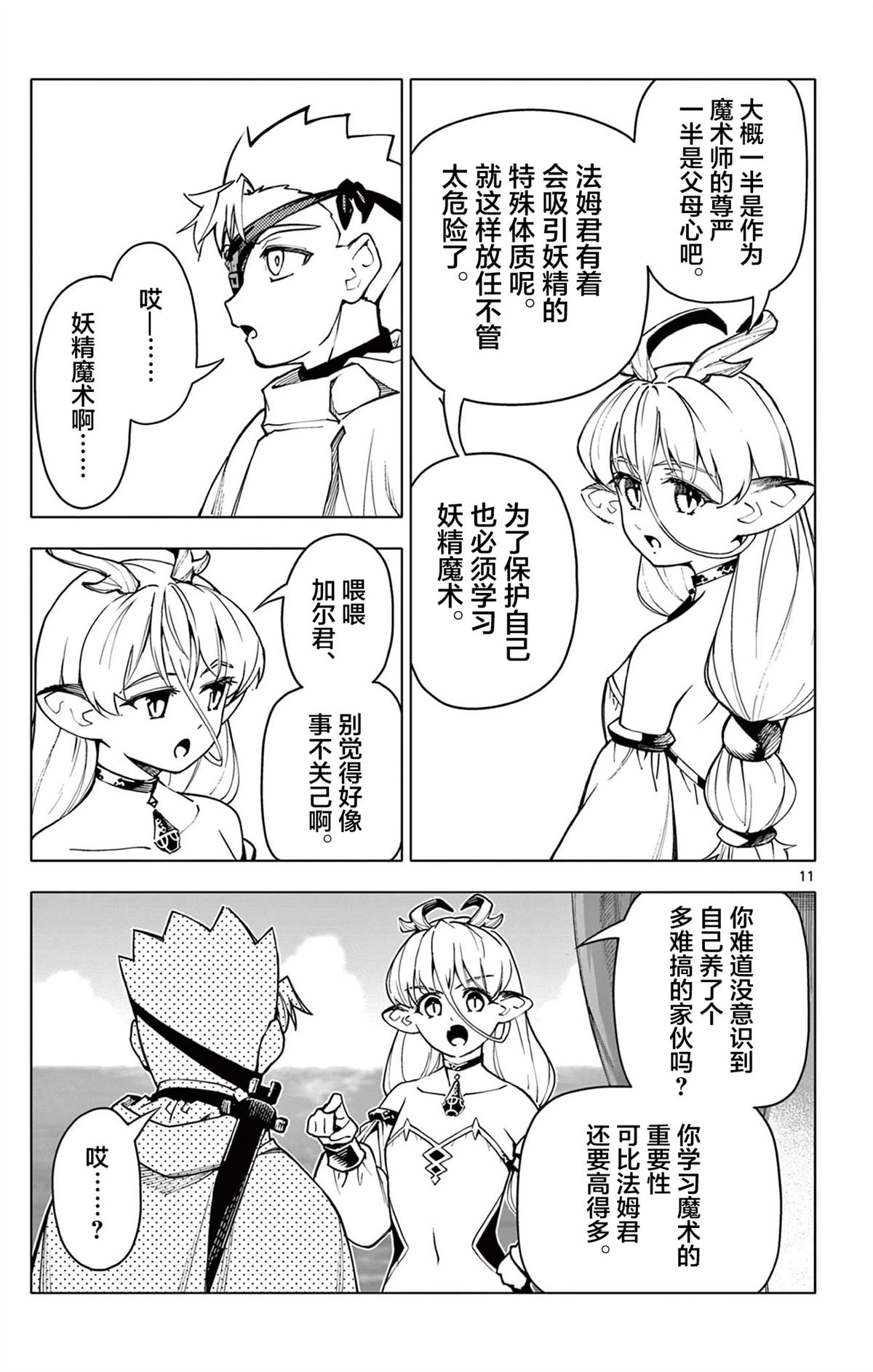 第11页