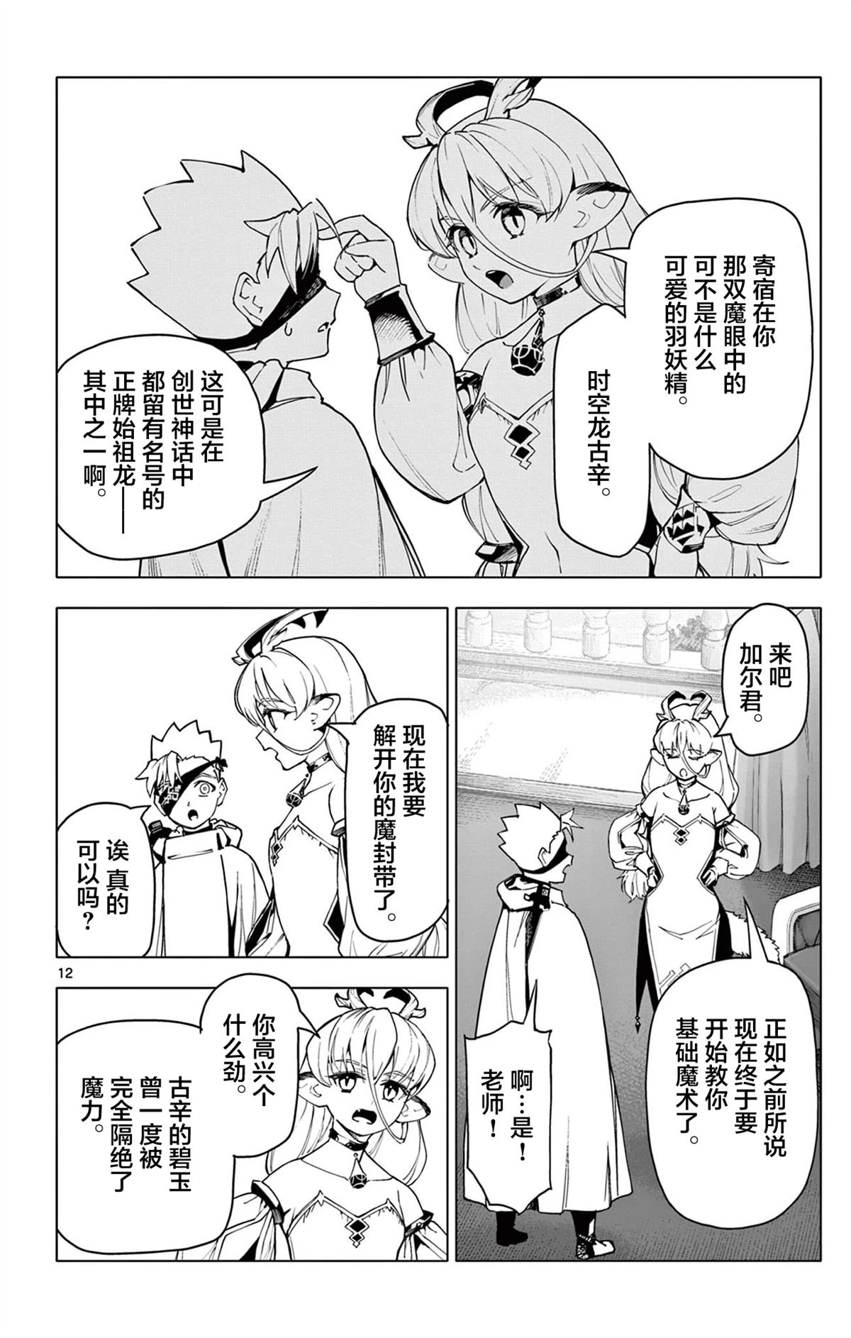第12页