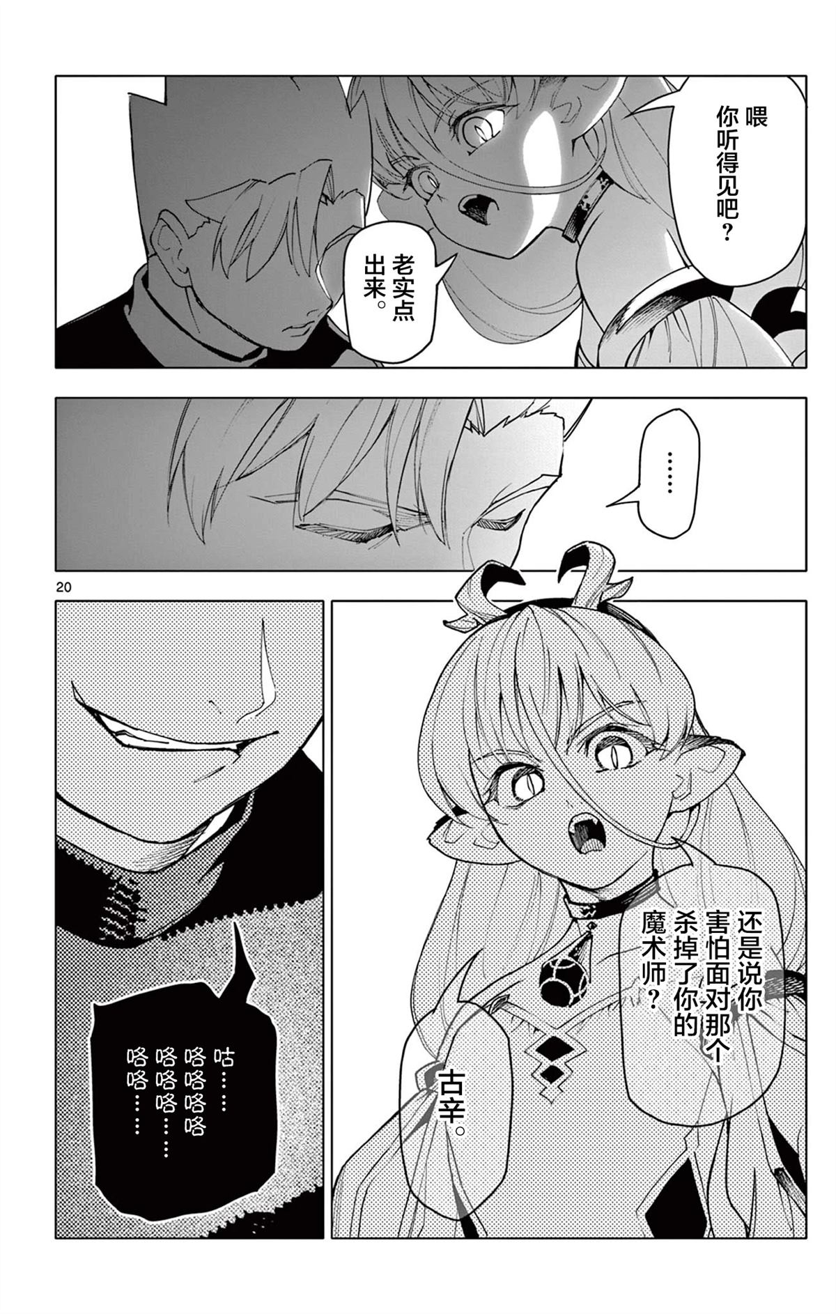 第20页