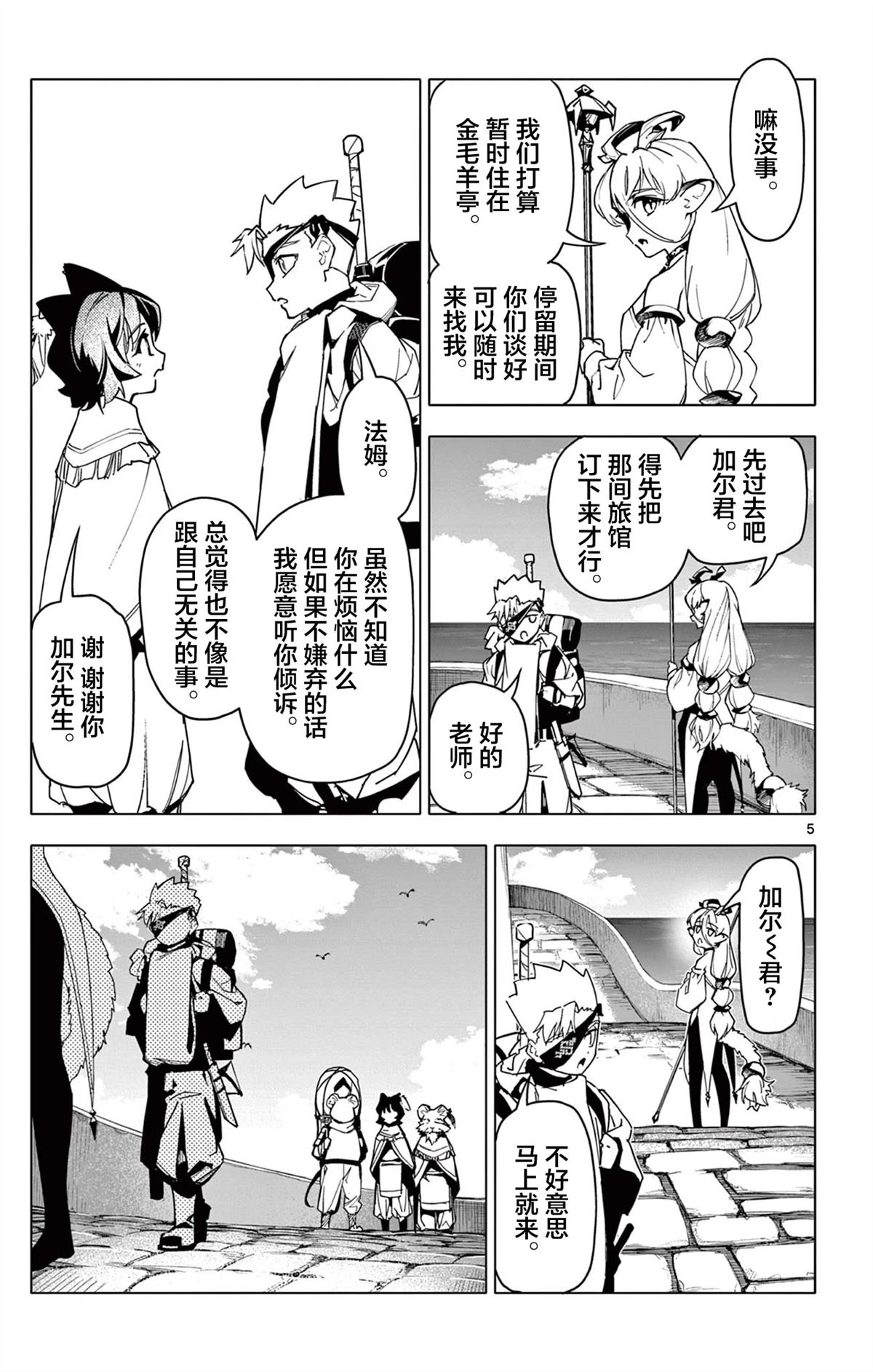 第5页