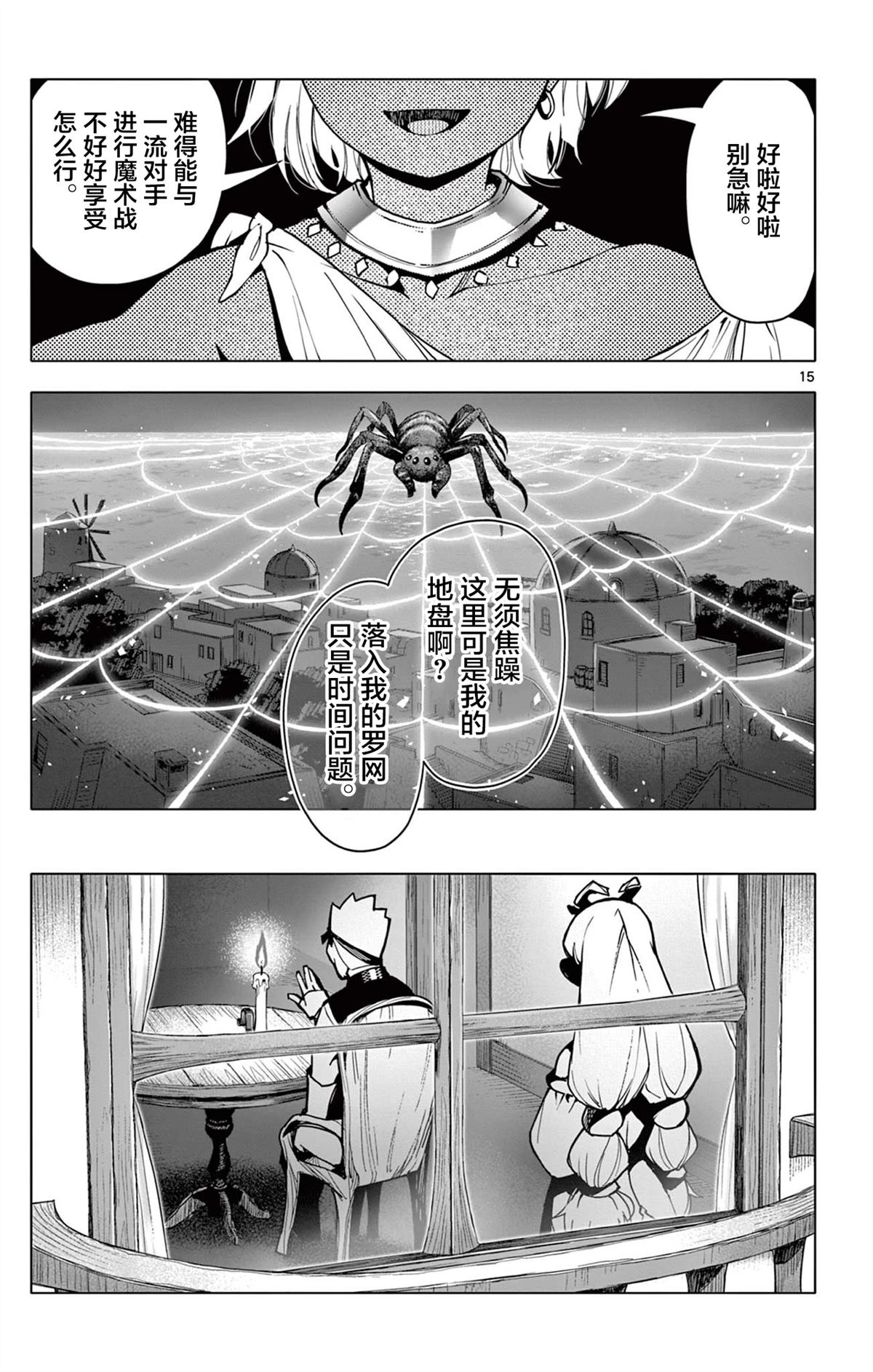 第15页
