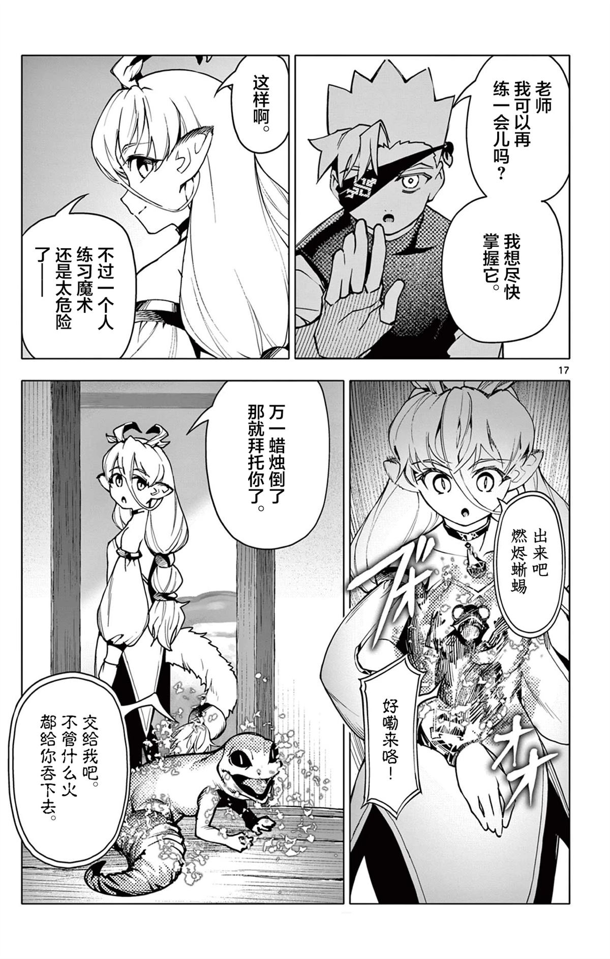 第17页