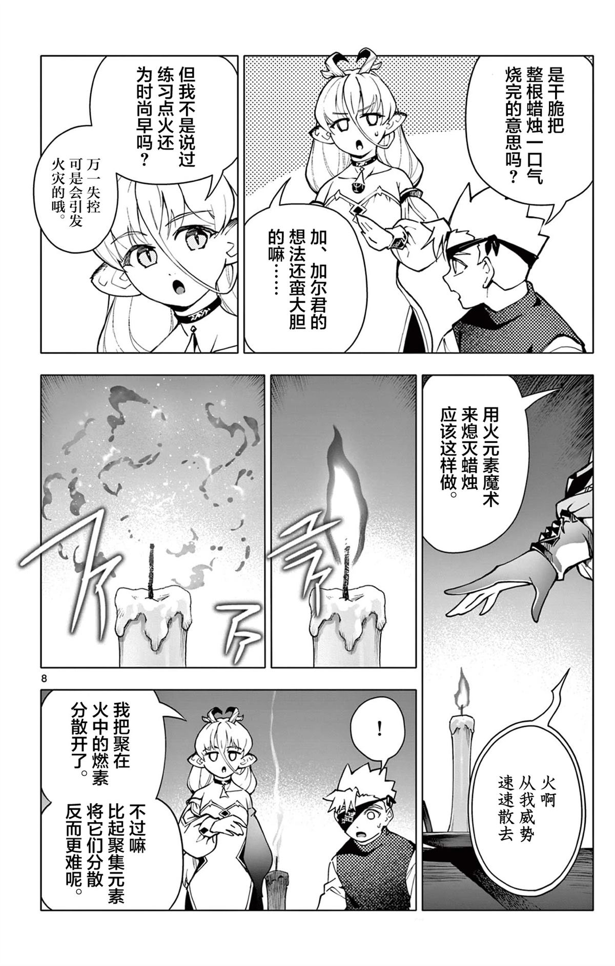第8页
