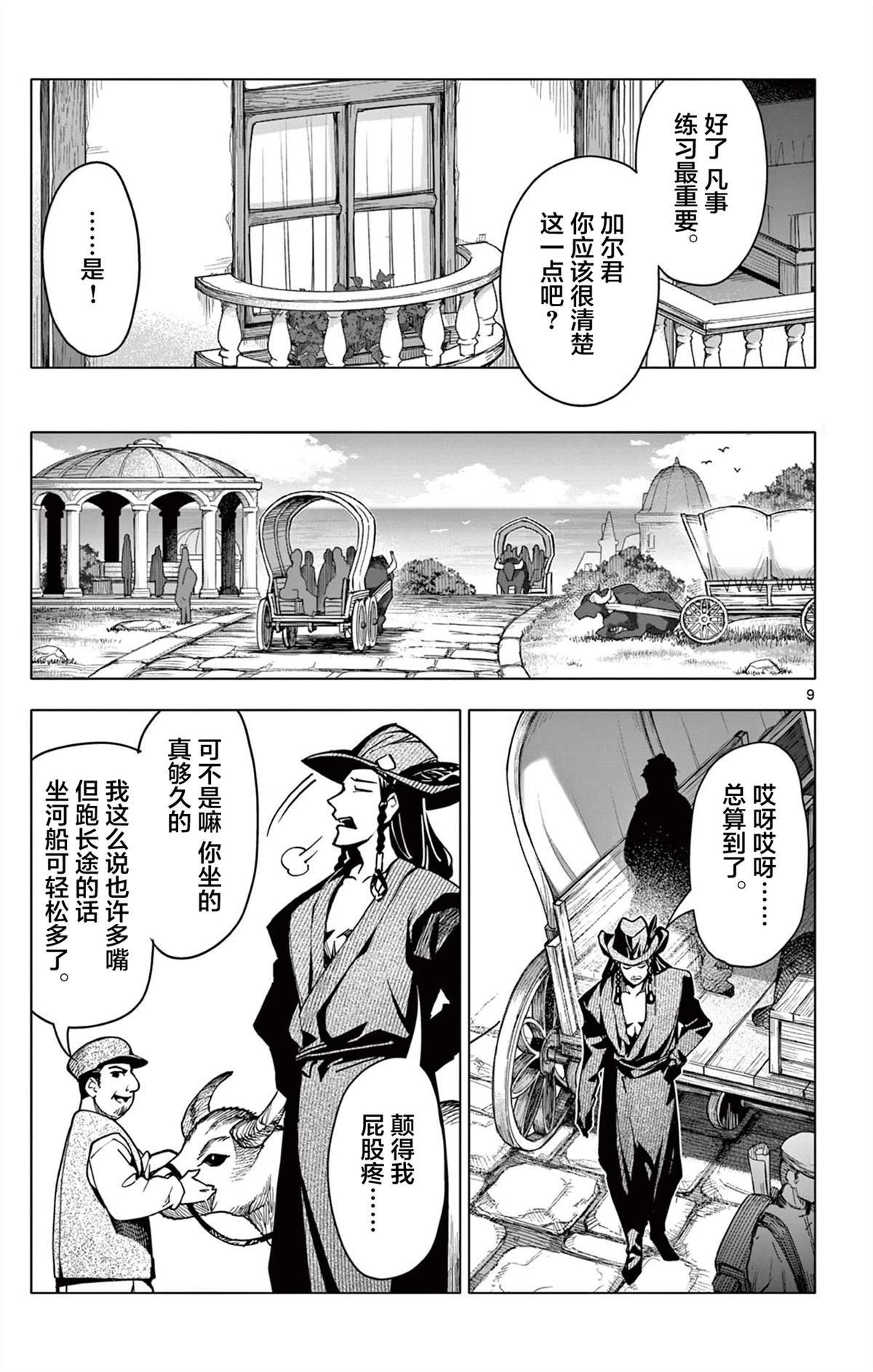 第9页