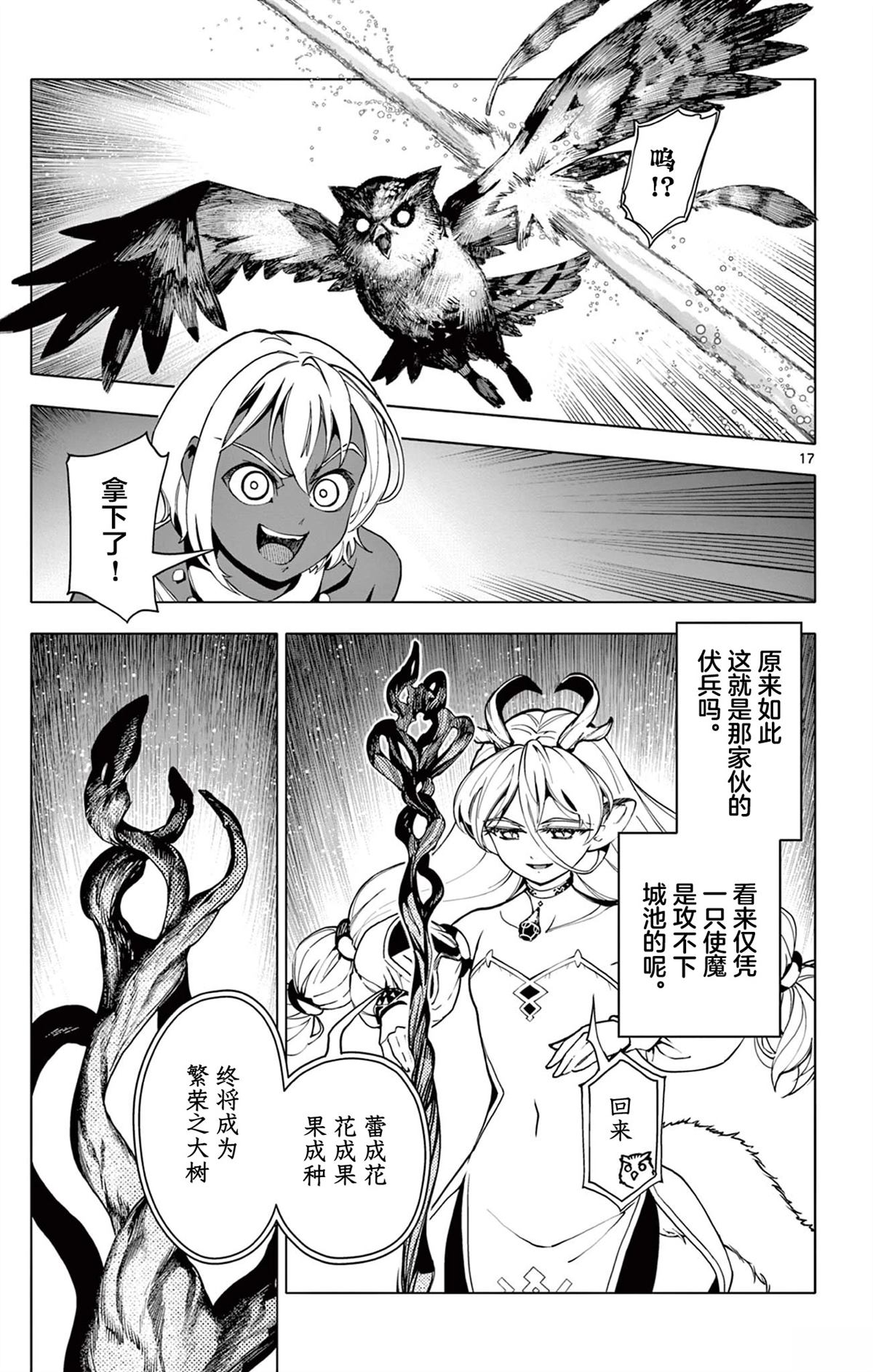 第17页