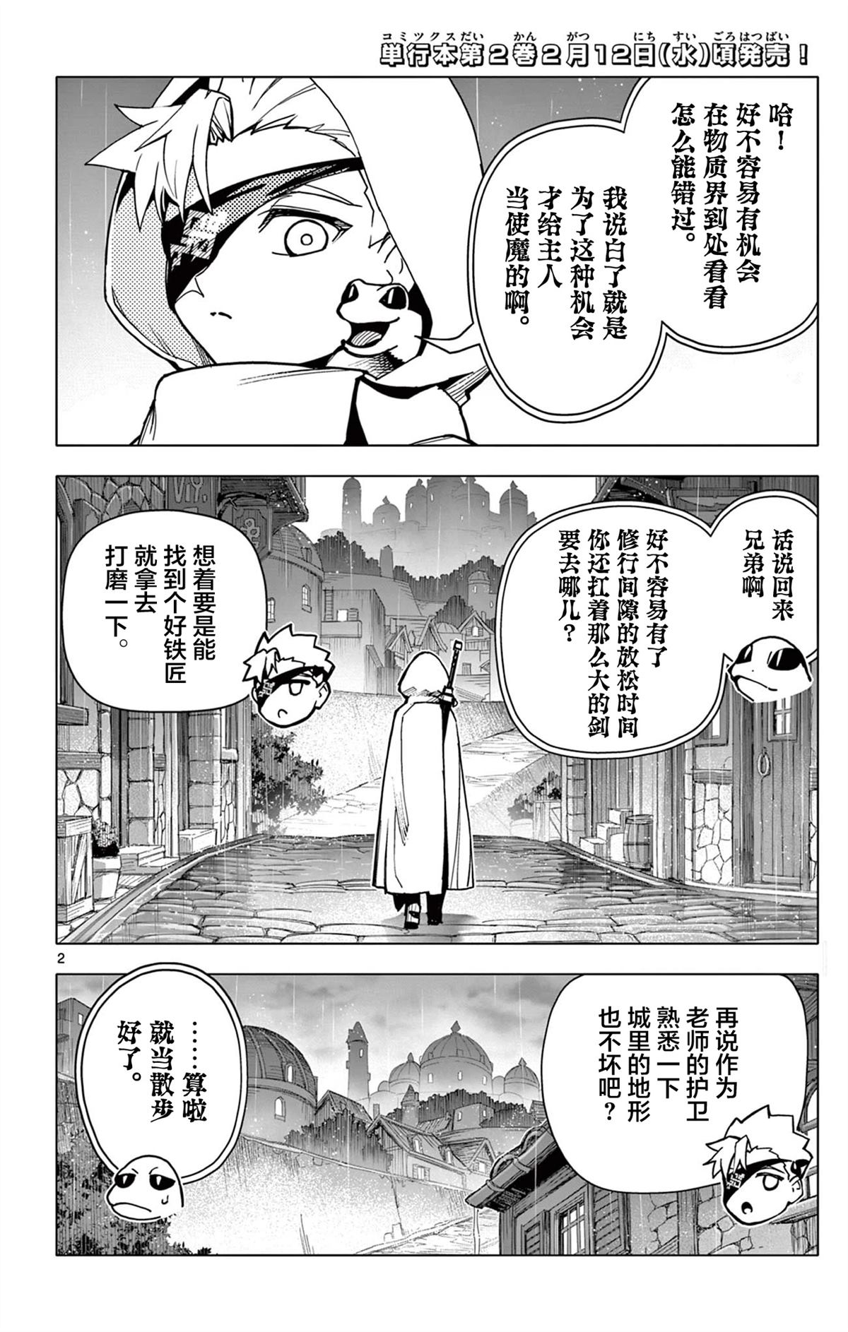 第2页