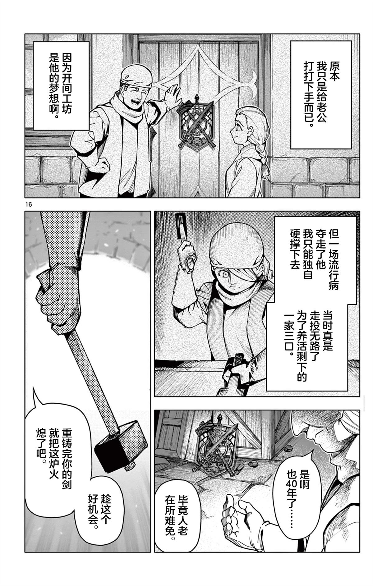 第16页