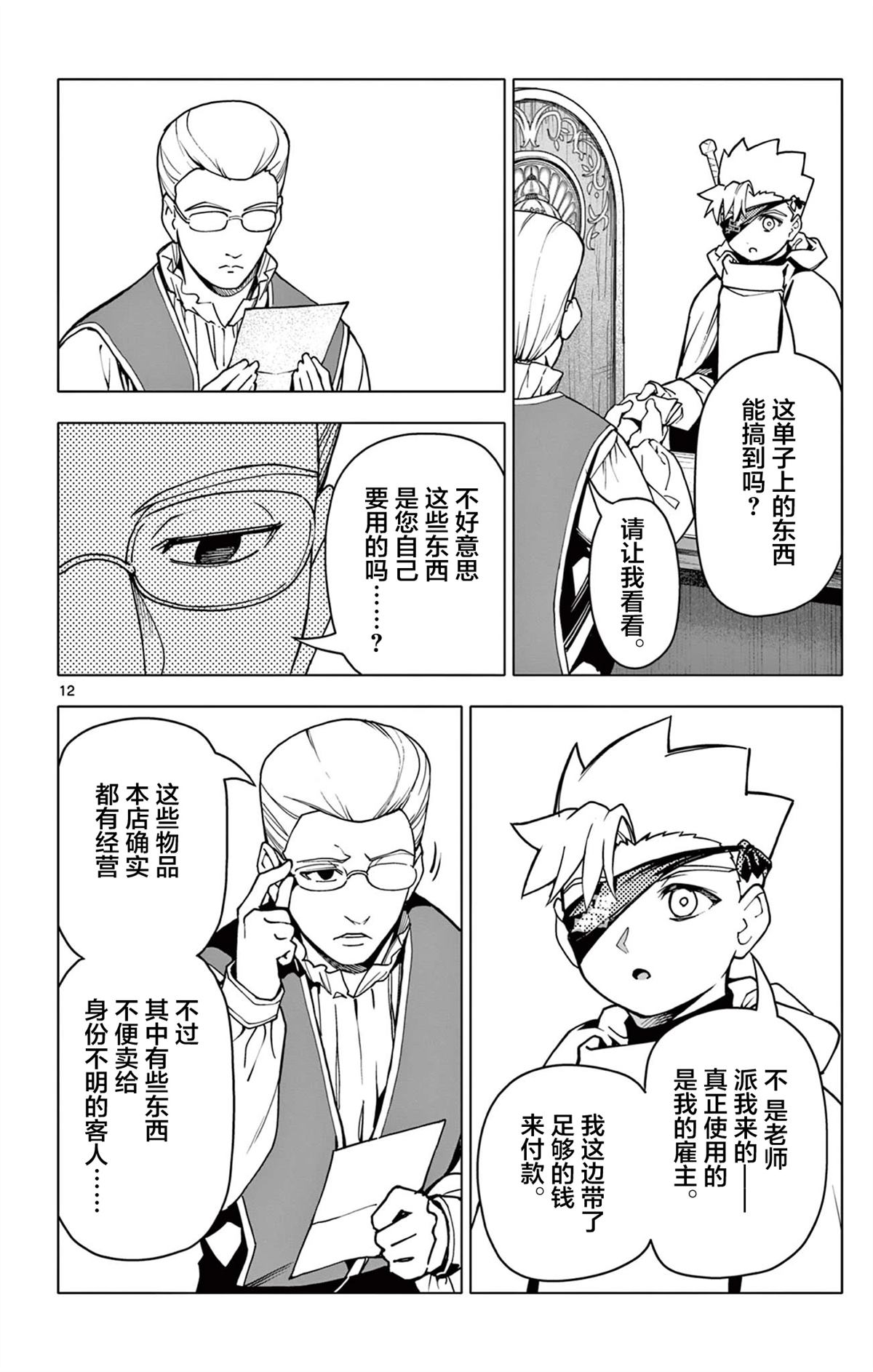 第12页