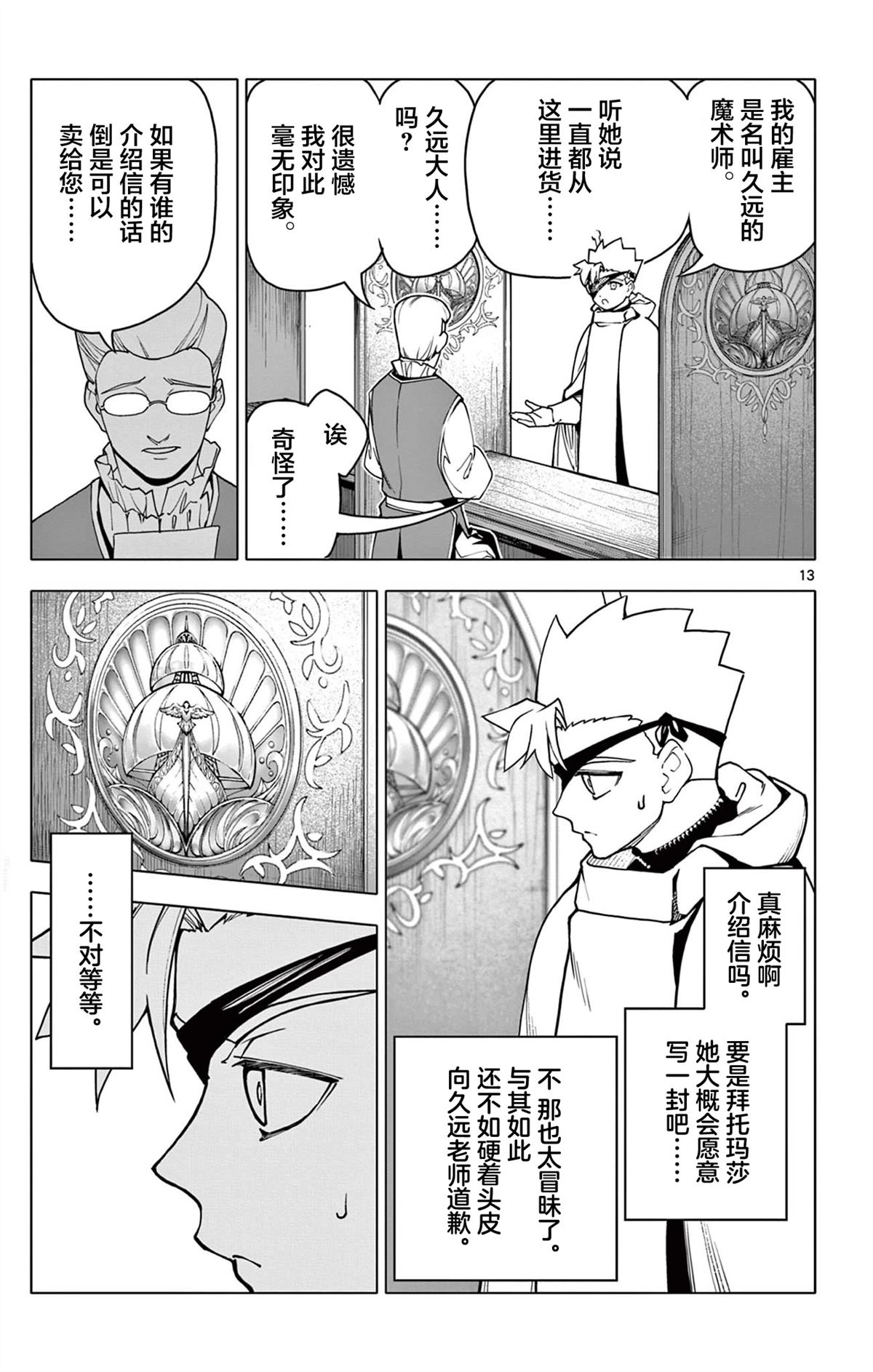 第13页