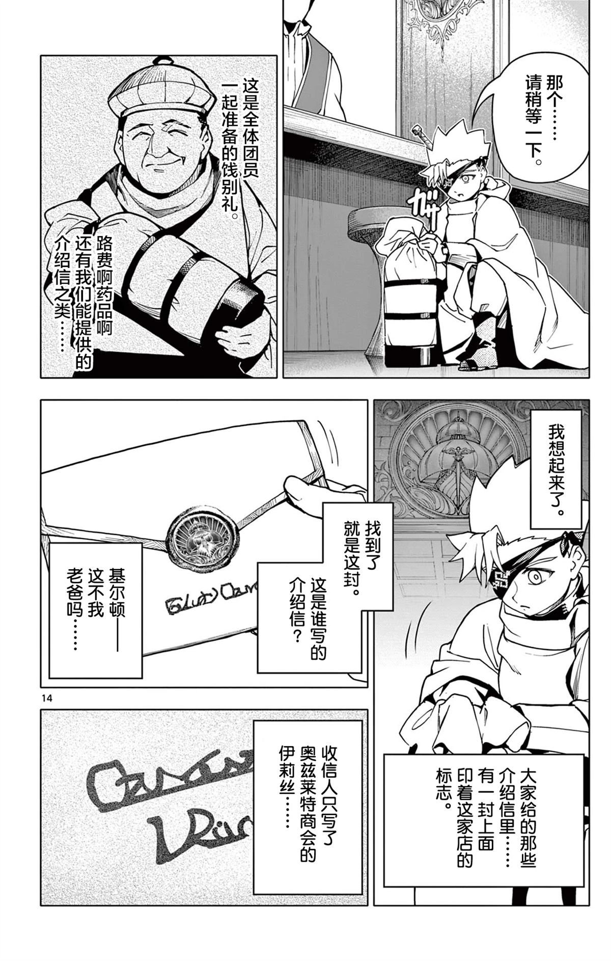 第14页