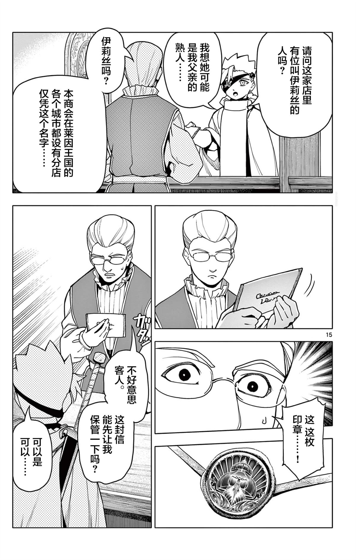 第15页