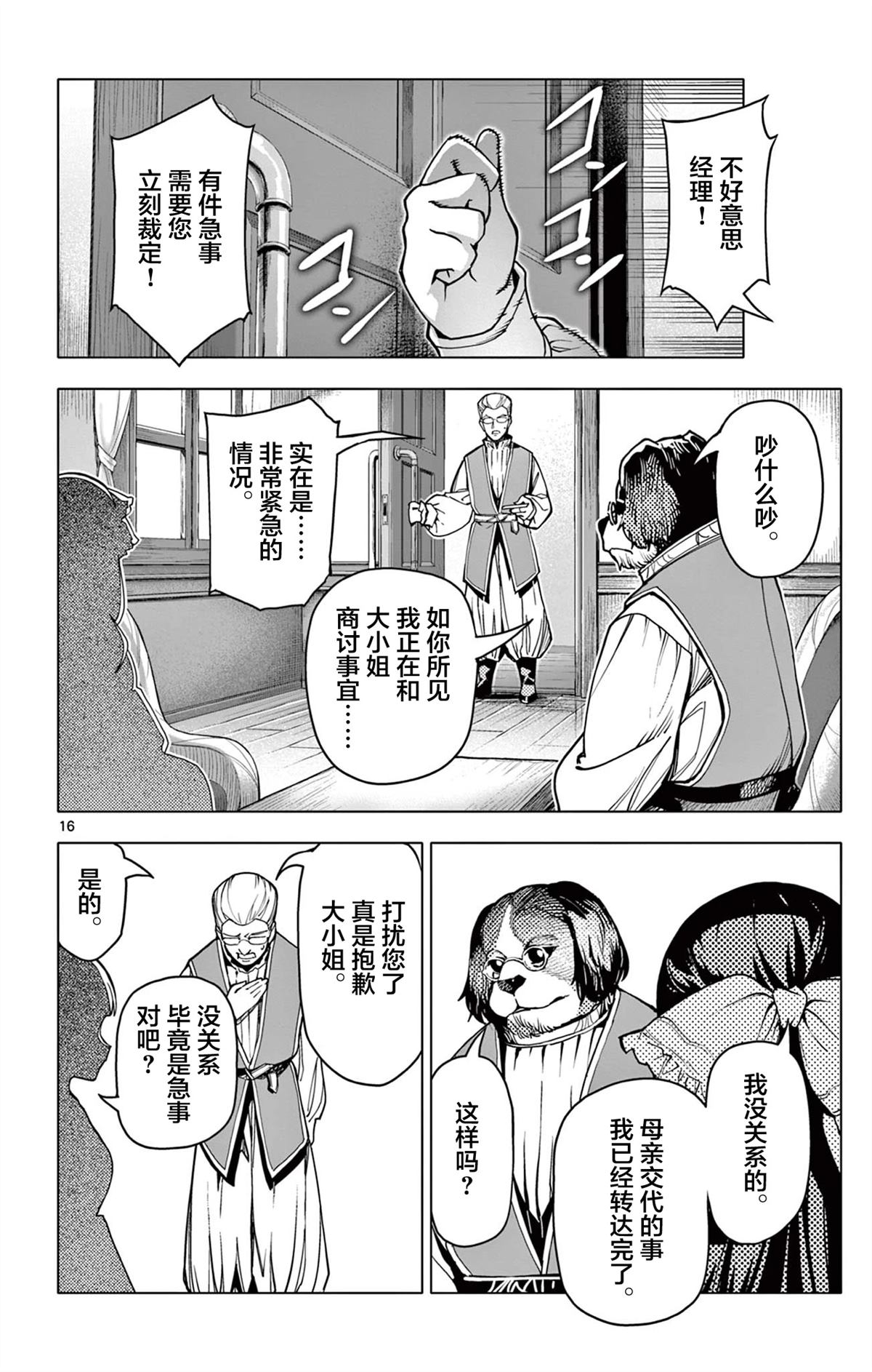 第16页