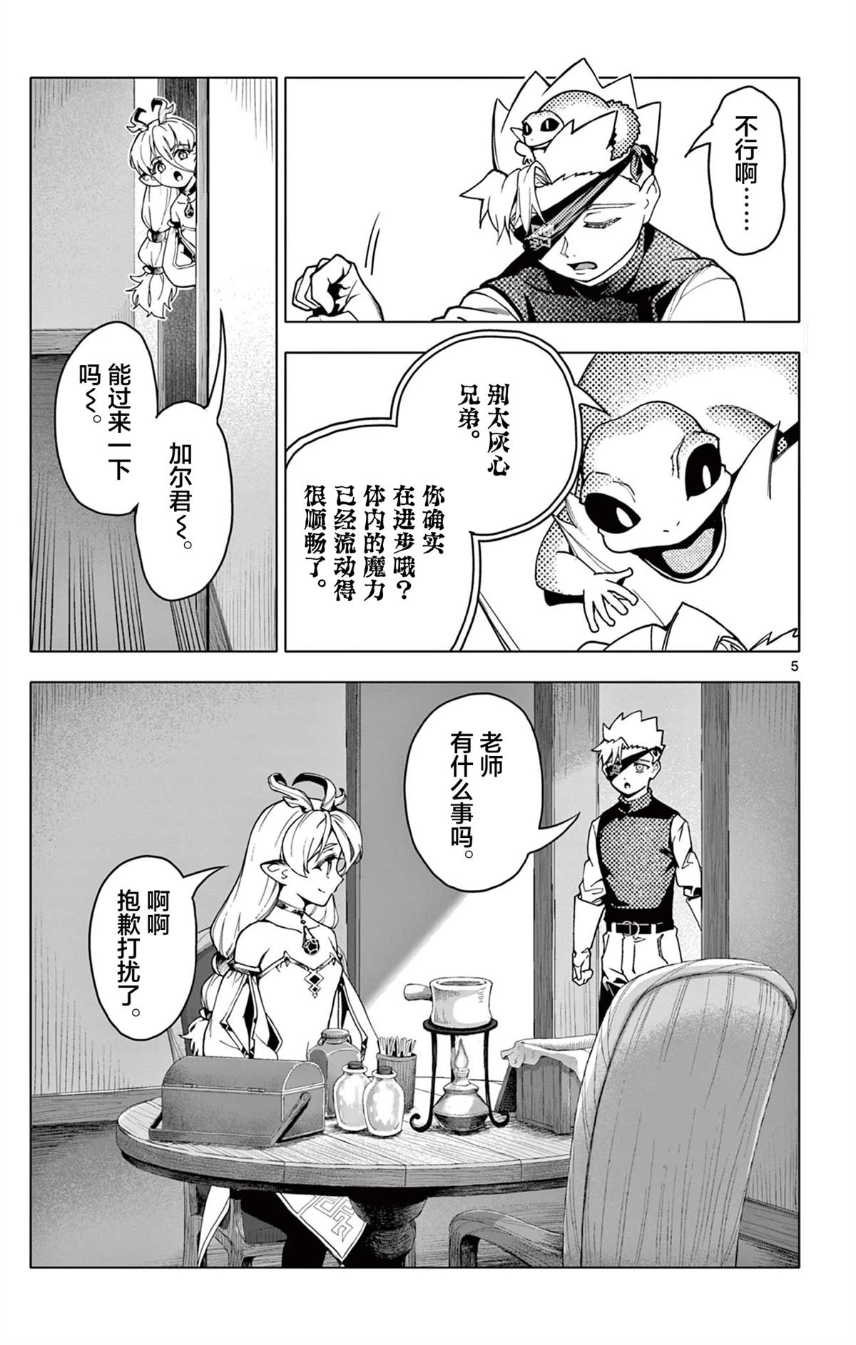 第5页
