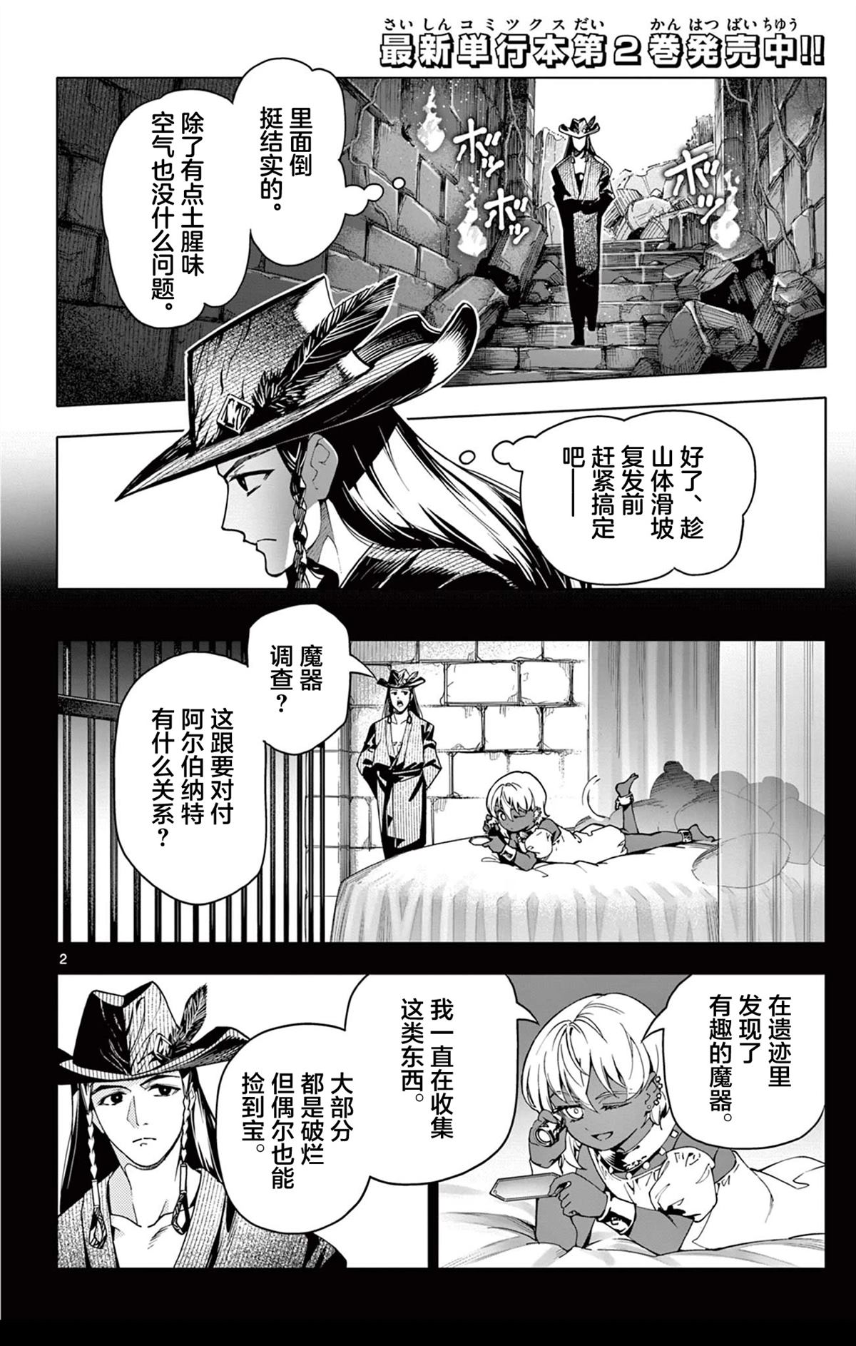 第2页