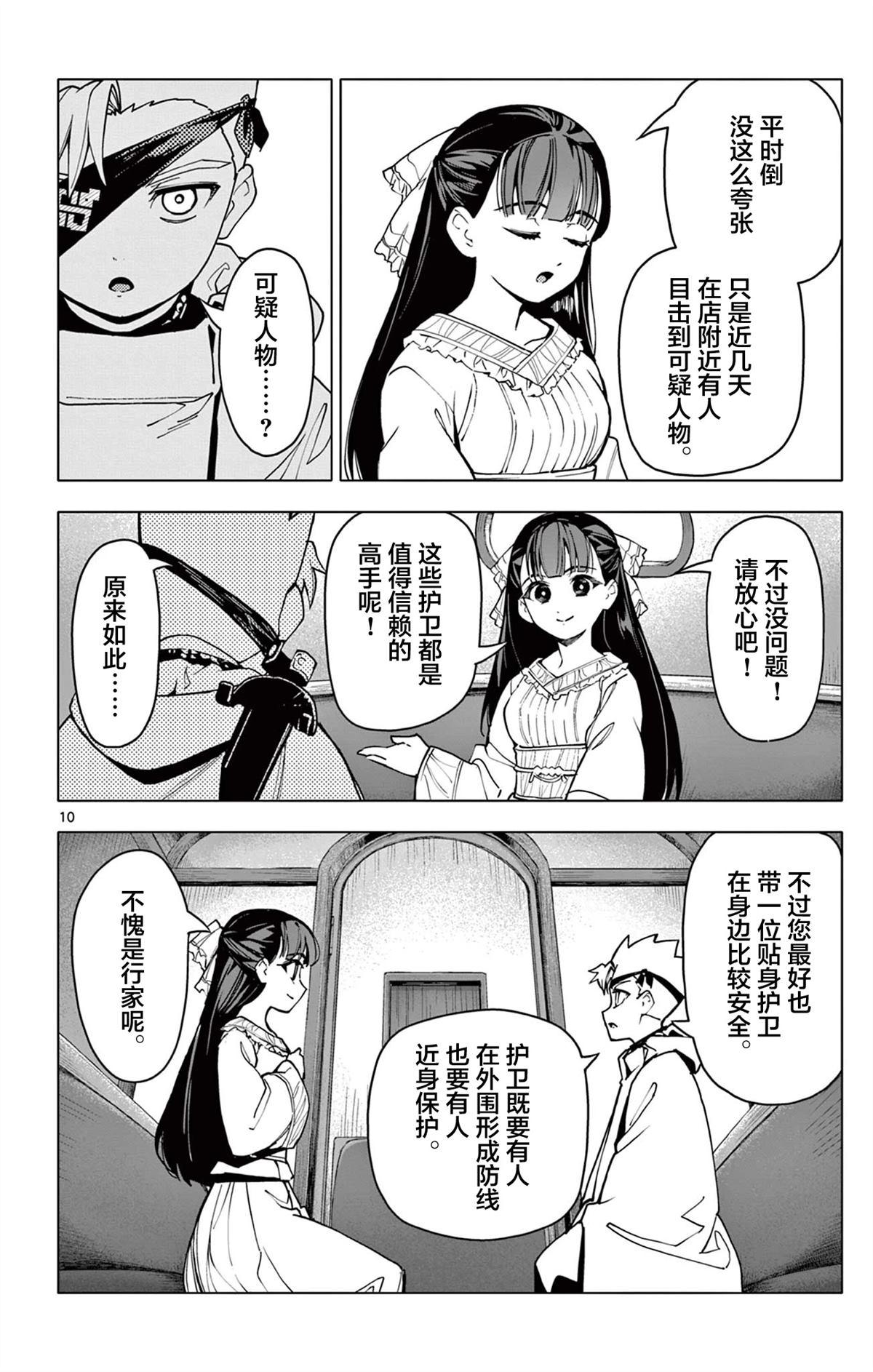 第10页